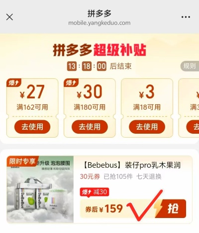 bebebus装仔pro乳木果拍1共发2包 159元 - 线报酷