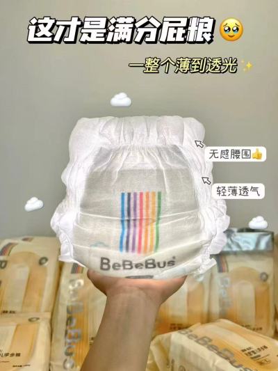🔴bebebus超裤系列尿不湿 💰仅83/包‼好價‼ 💰仅83/包‼好價‼ - 86线报 🔴bebebus超裤系列尿不湿 💰仅83/包‼好價‼ 💰仅83/包‼好價‼ - 86线报