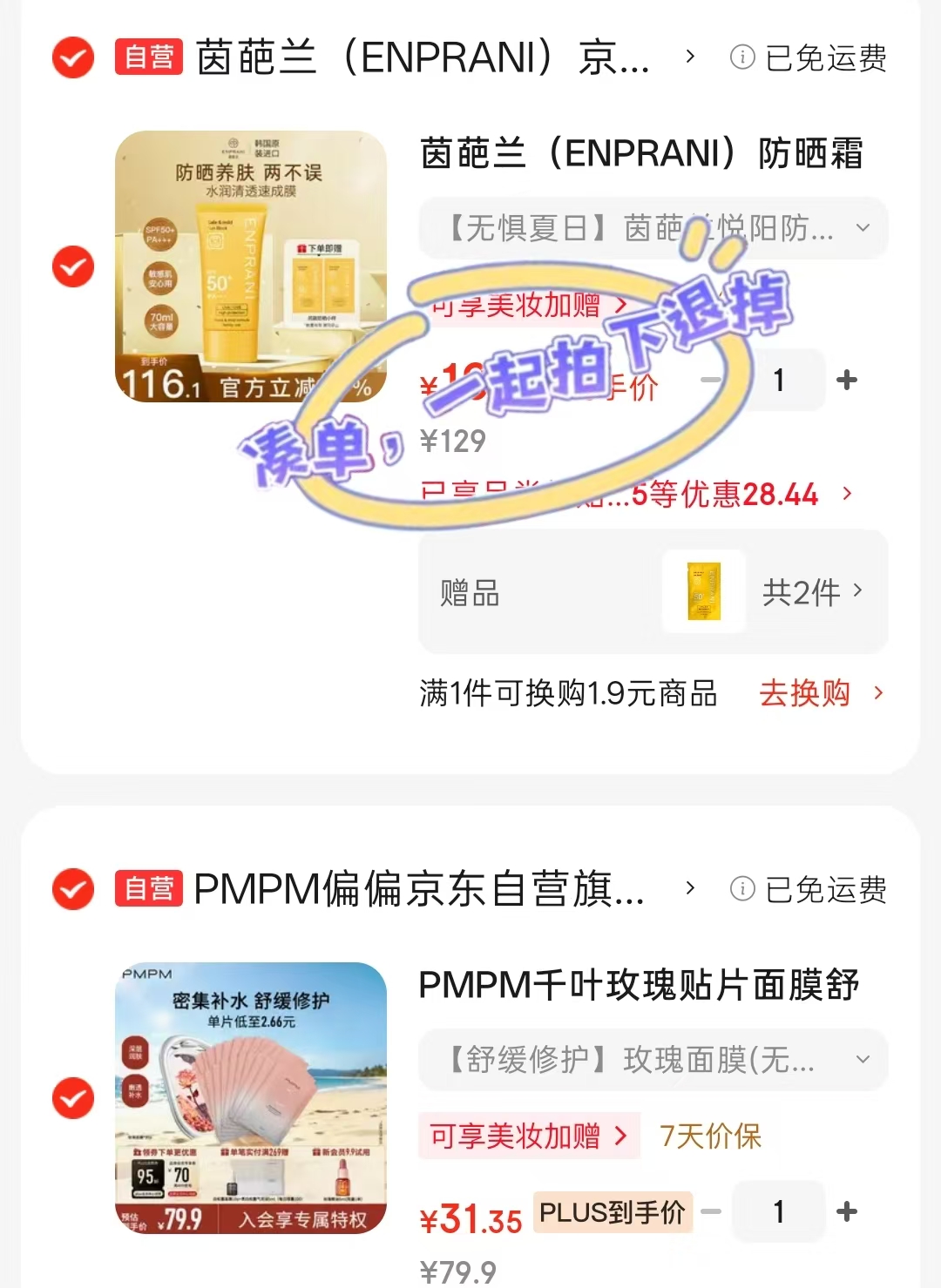 PMPM补水面膜任拍1 31.3元 - 86线报