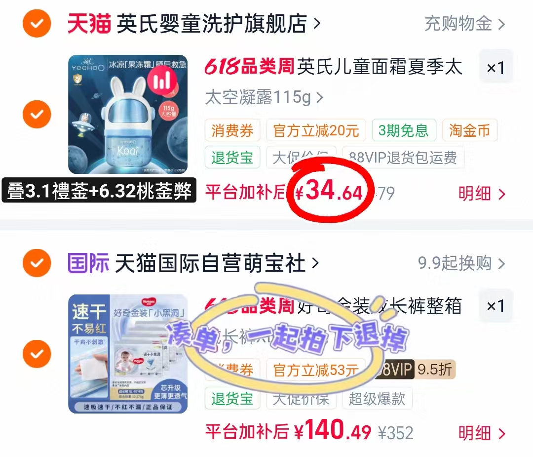 搶🔥英氏婴儿太空凝露 115g/大瓶💰34.6‼️ 115g/大瓶💰34.6‼️ - 86线报