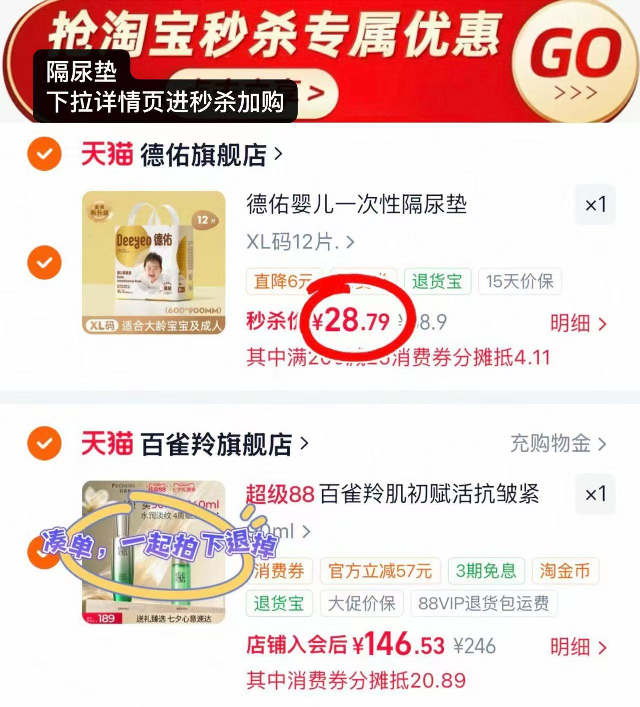 德佑金装一次性隔尿垫最多80片 28.7元 - 86线报
