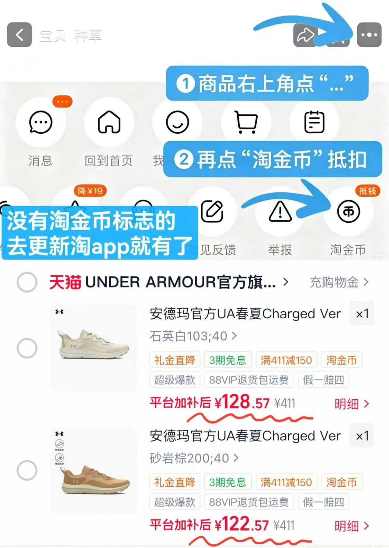 安德玛春夏运动休闲跑鞋 122元 - 86线报