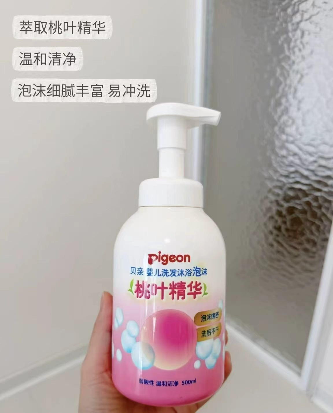 贝亲桃叶洗沐二合一500ml 25.1元 - 86线报