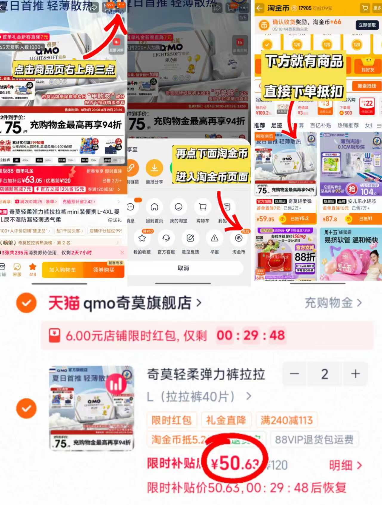奇莫轻柔拉拉裤袋装拍2件 101.2元 - 86线报