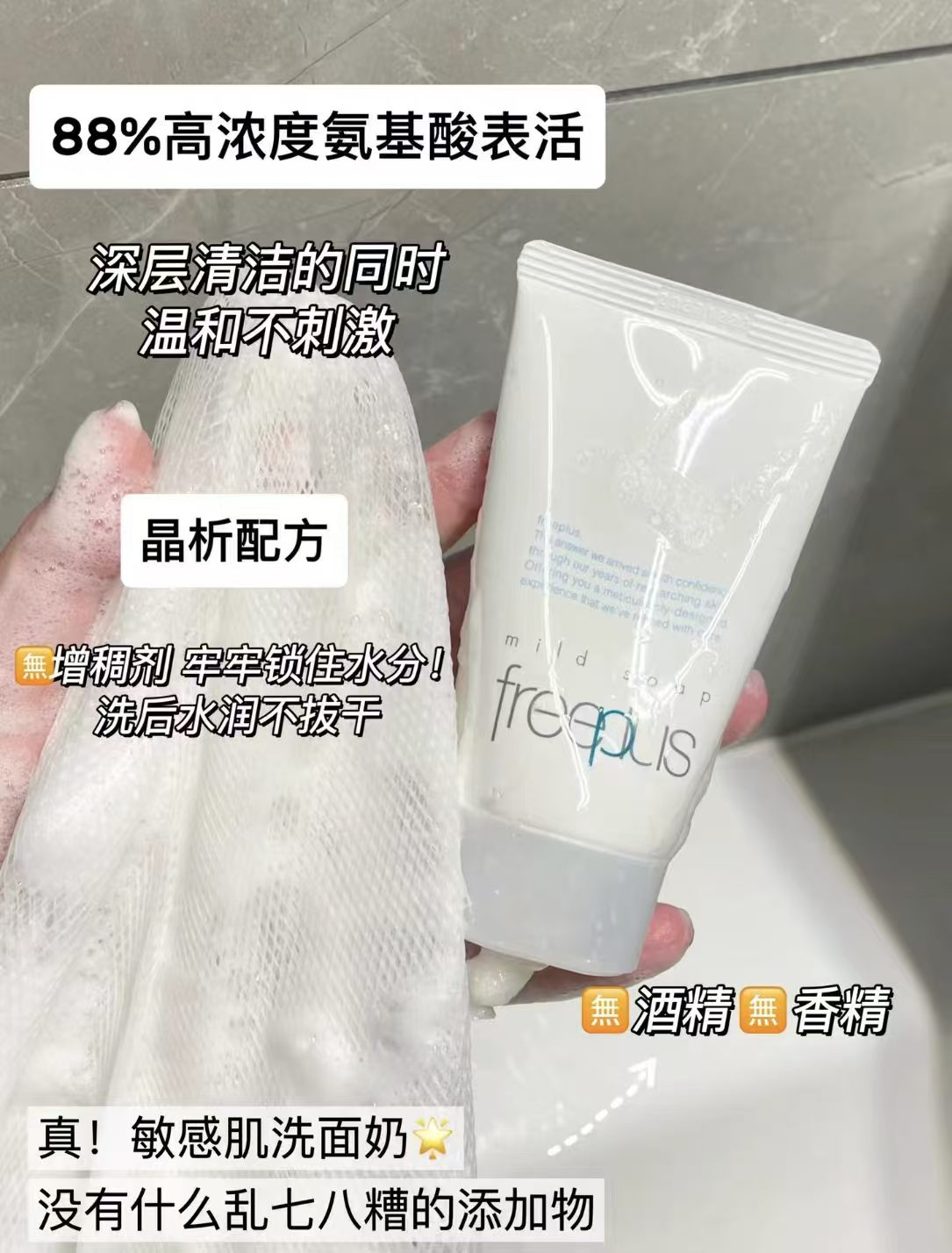 芙丽芳丝氨基酸洗面奶60g/支 拍1发2支 76元 - 美泡泡 芙丽芳丝氨基酸洗面奶60g/支 拍1发2支 76元 - 美泡泡