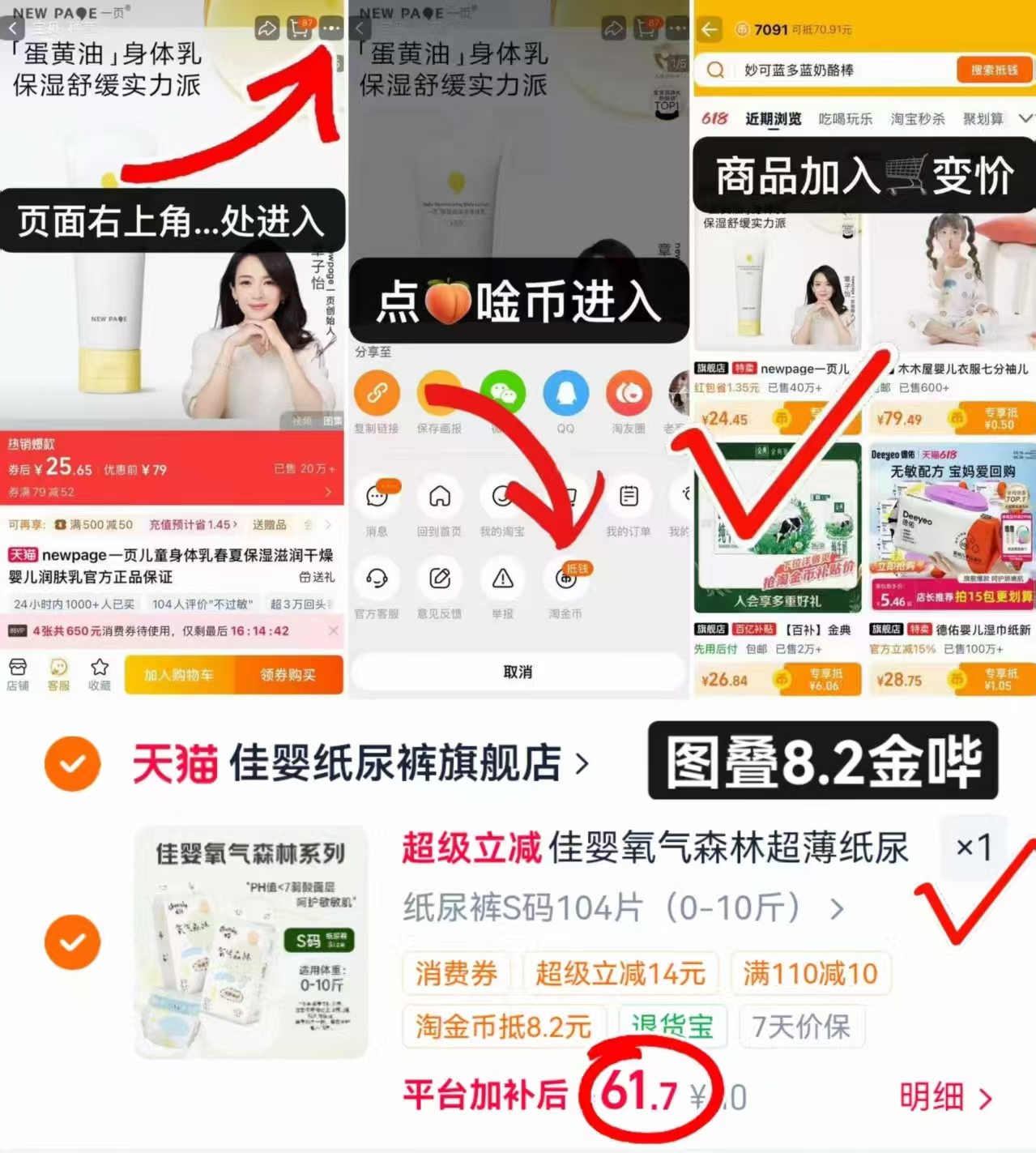 佳婴氧气森林系列 61.7元 - 86线报