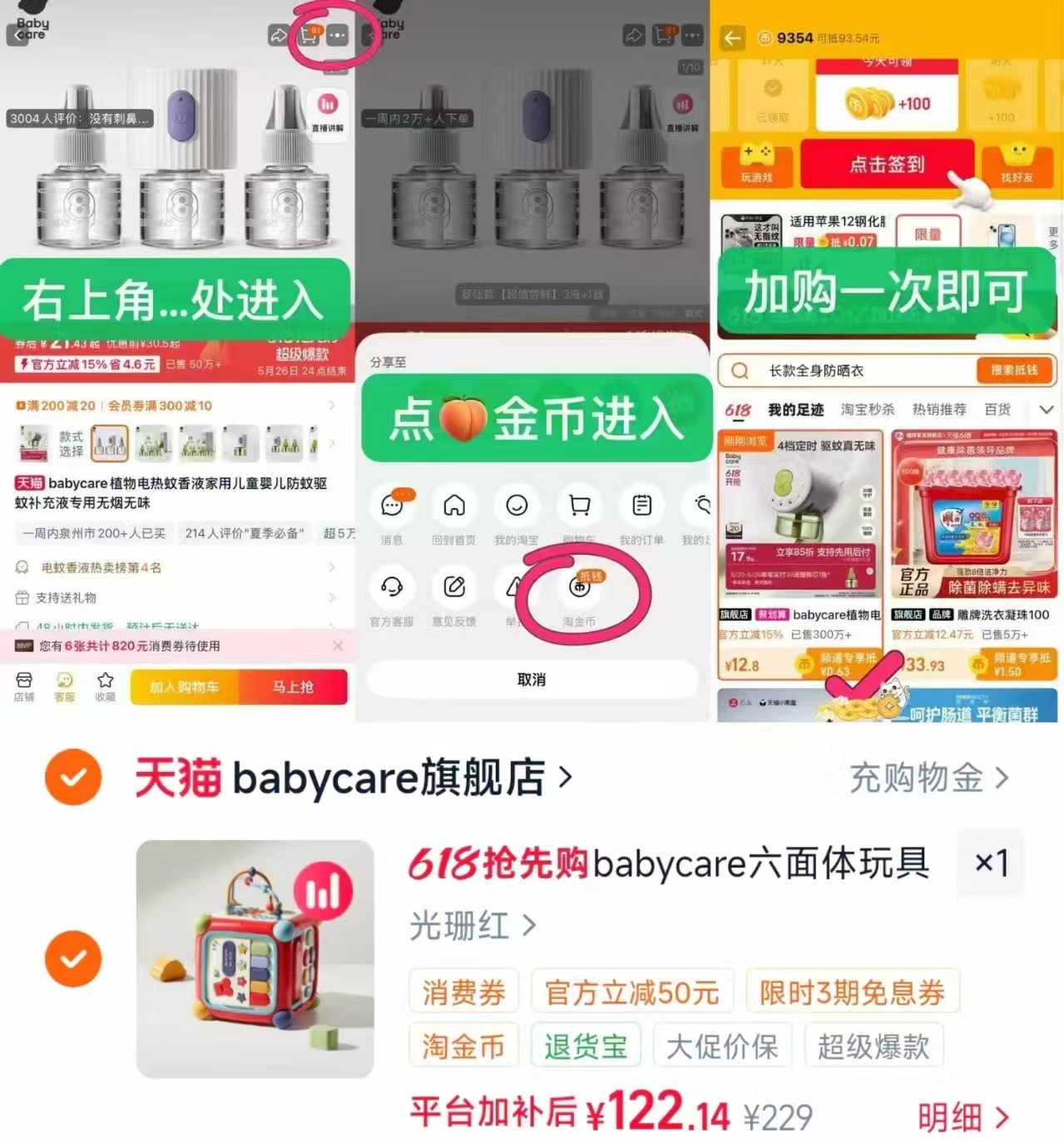 bbc儿童六面体益智玩具 122元 - 线报酷