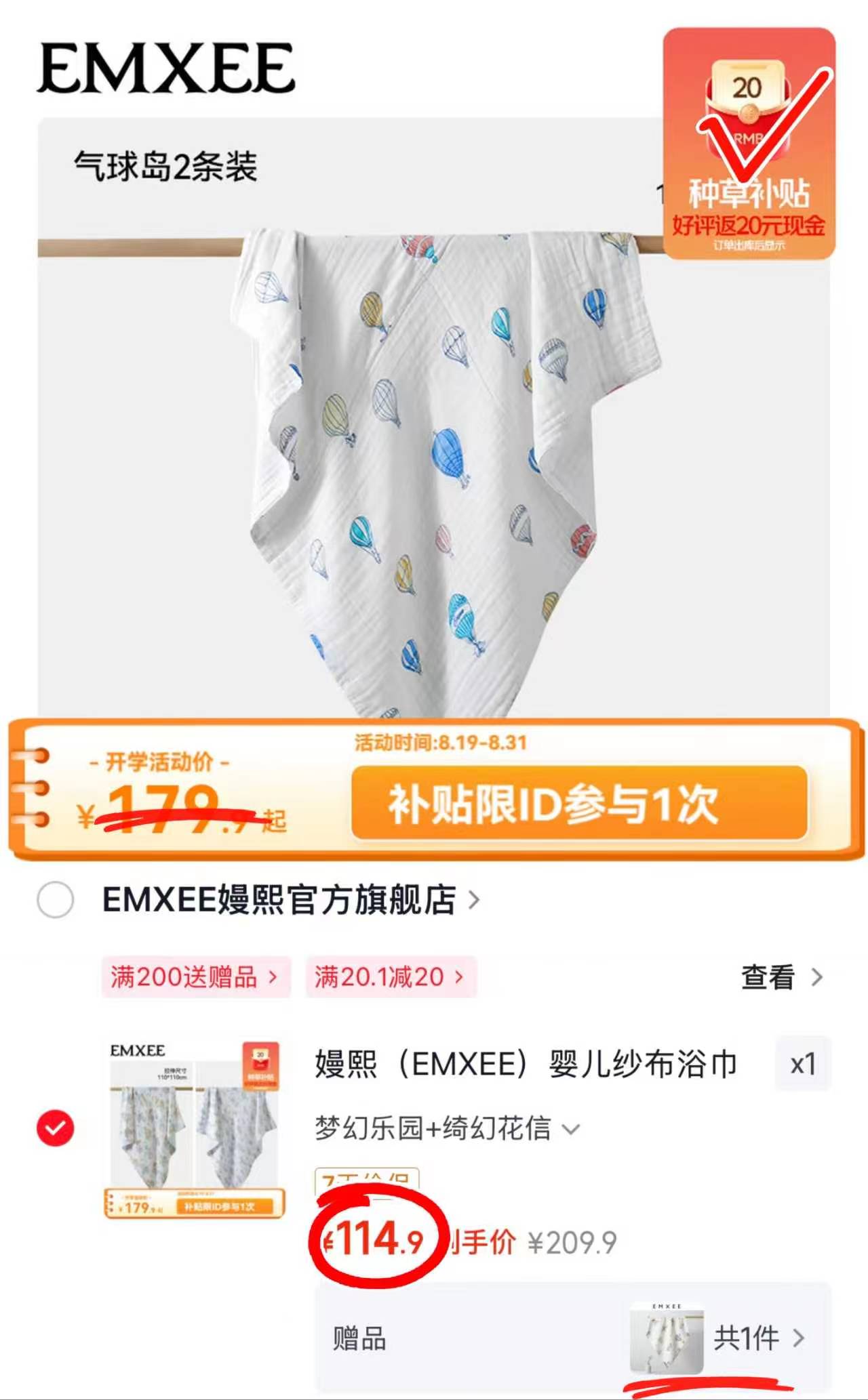 嫚熙纱布浴巾110cm*110cm 31.6元 - 线报酷