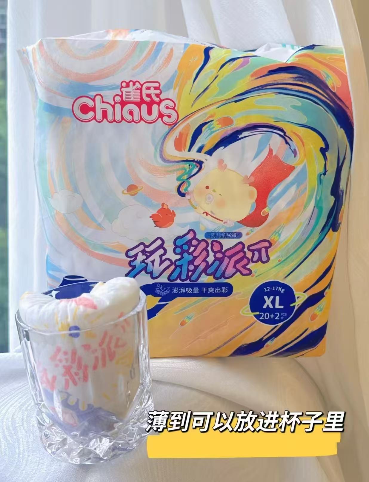 雀氏玩彩派尿不湿拍1发2包 99.9元 - 86线报