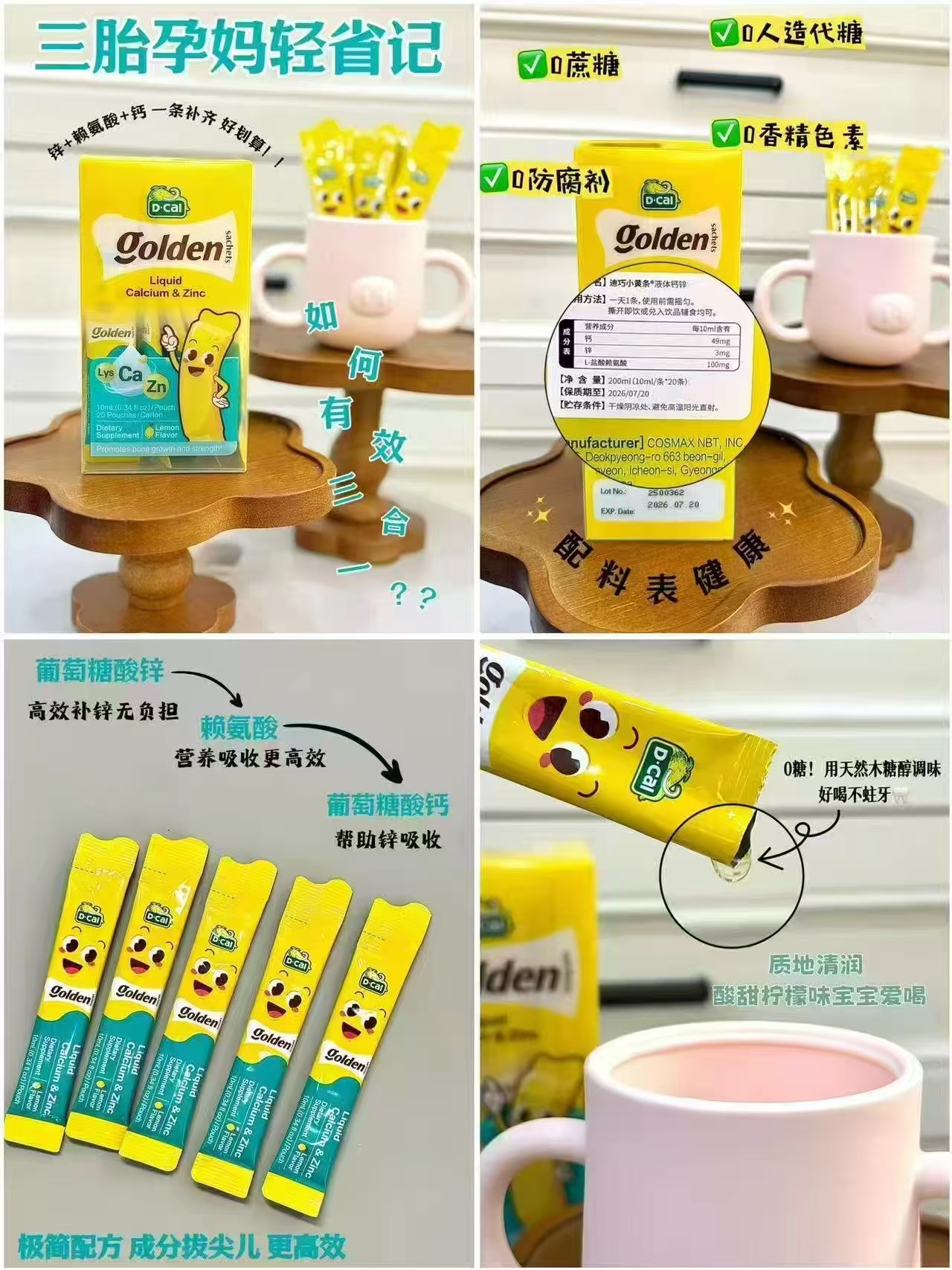 迪巧小黄条液体赖氨酸钙锌10ml*20条 85元 - 86线报