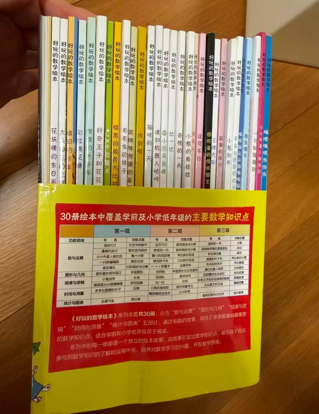 好玩的数学绘本30册 74元 - 清风线报