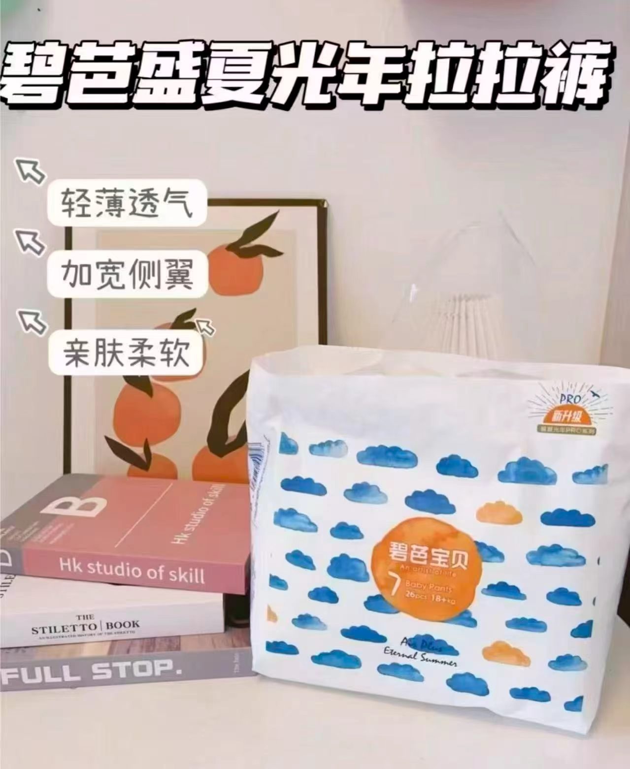 碧芭盛夏光年pro系列拍2发4包 140元 - 线报酷 碧芭盛夏光年pro系列拍2发4包 140元 - 线报酷