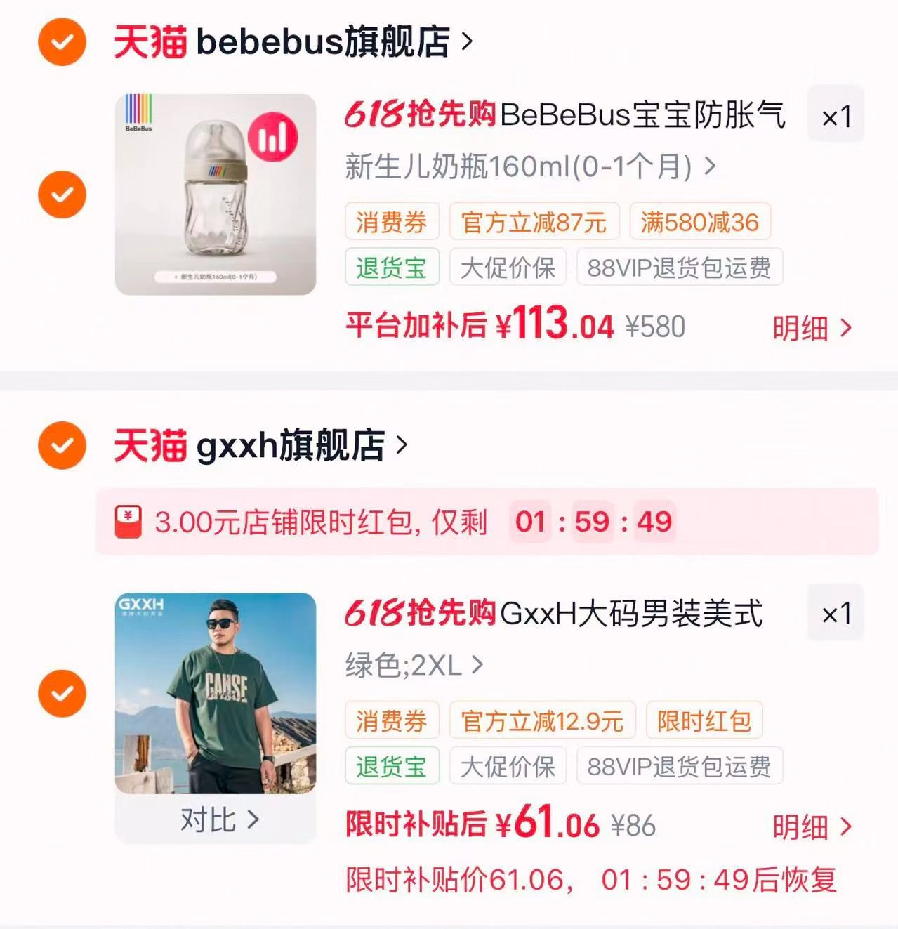 BeBeBus钻光玻璃奶瓶 113元 - 86线报 BeBeBus钻光玻璃奶瓶 113元 - 86线报