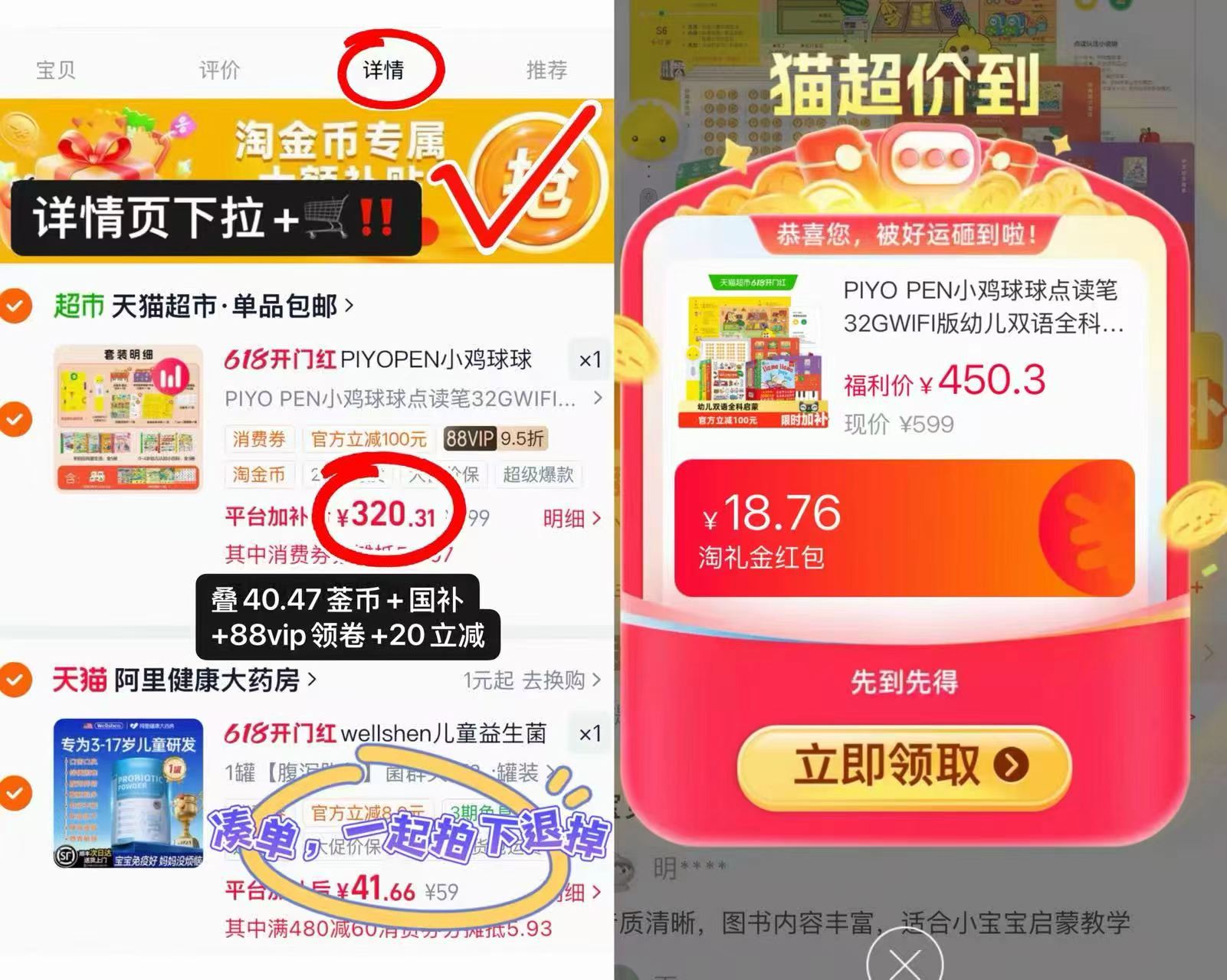 小鸡球球点读笔32Gwifi版 320.3元 - 线报酷 小鸡球球点读笔32Gwifi版 320.3元 - 线报酷