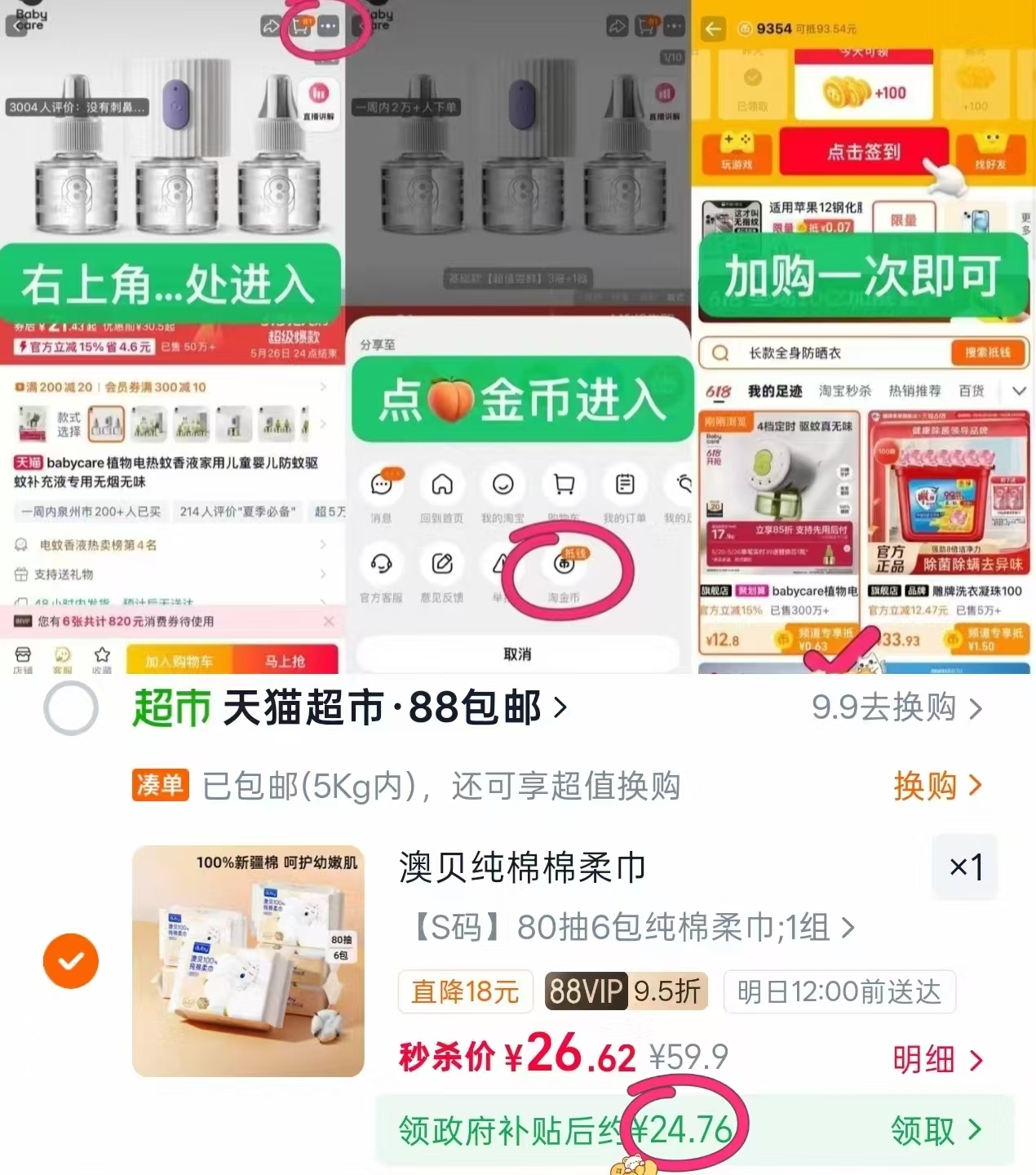 澳贝婴儿纯棉柔巾80抽*6包 4元 - 86线报 澳贝婴儿纯棉柔巾80抽*6包 4元 - 86线报
