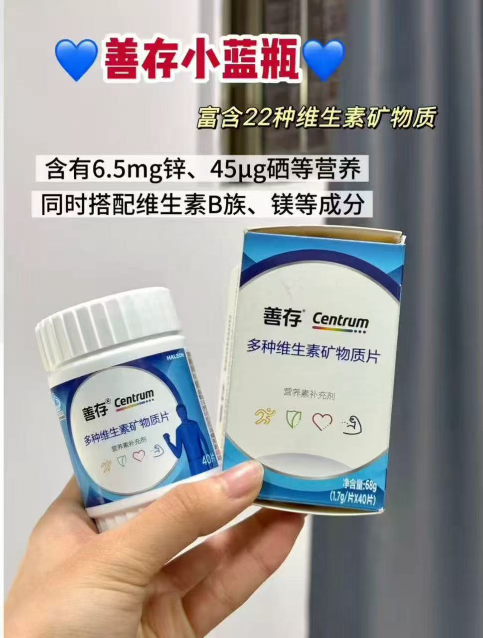 善存男士小蓝瓶复合维生素80片 99元 - 86线报
