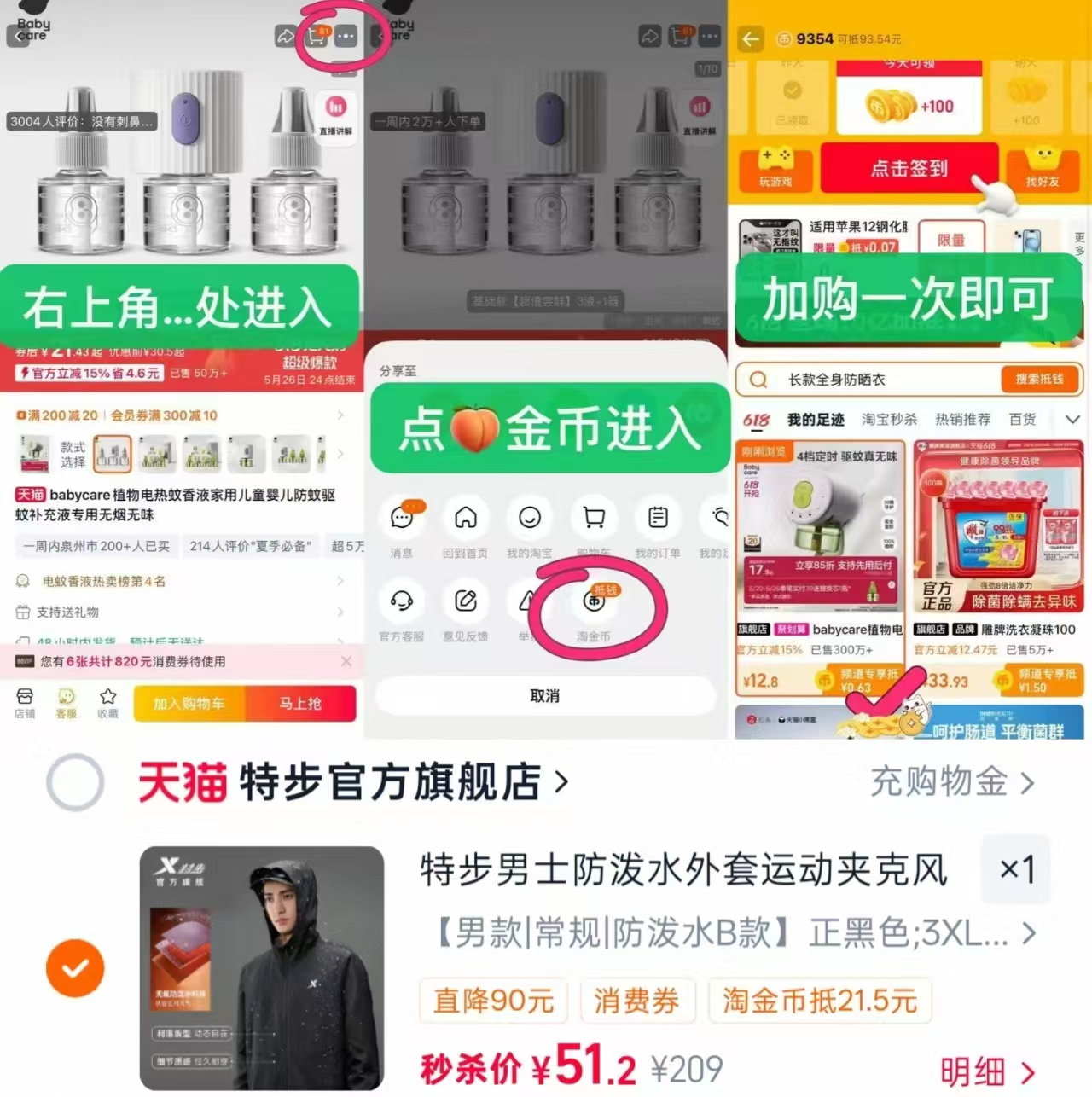 特步男装加绒冲锋夹克黑色 51元 - 线报酷