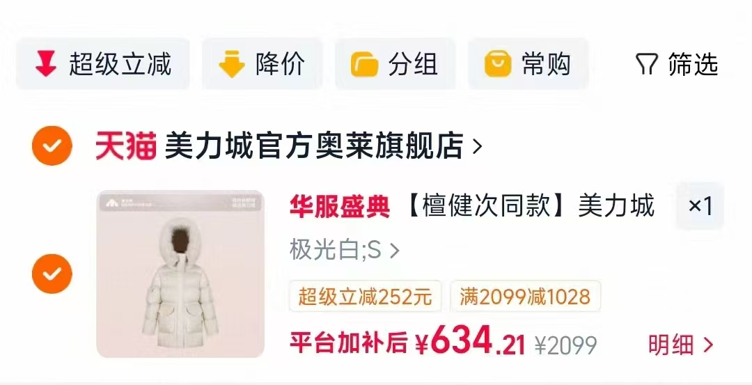 速‼️Firs/杉杉羊'毛'衫女士 多款式任选拍💰54.8‼️ - 86线报