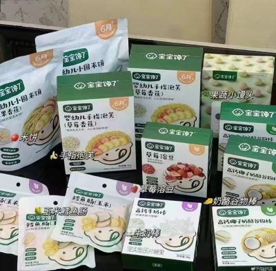宝宝馋了安心零食任选拍10件赠5件 94元 - 86线报