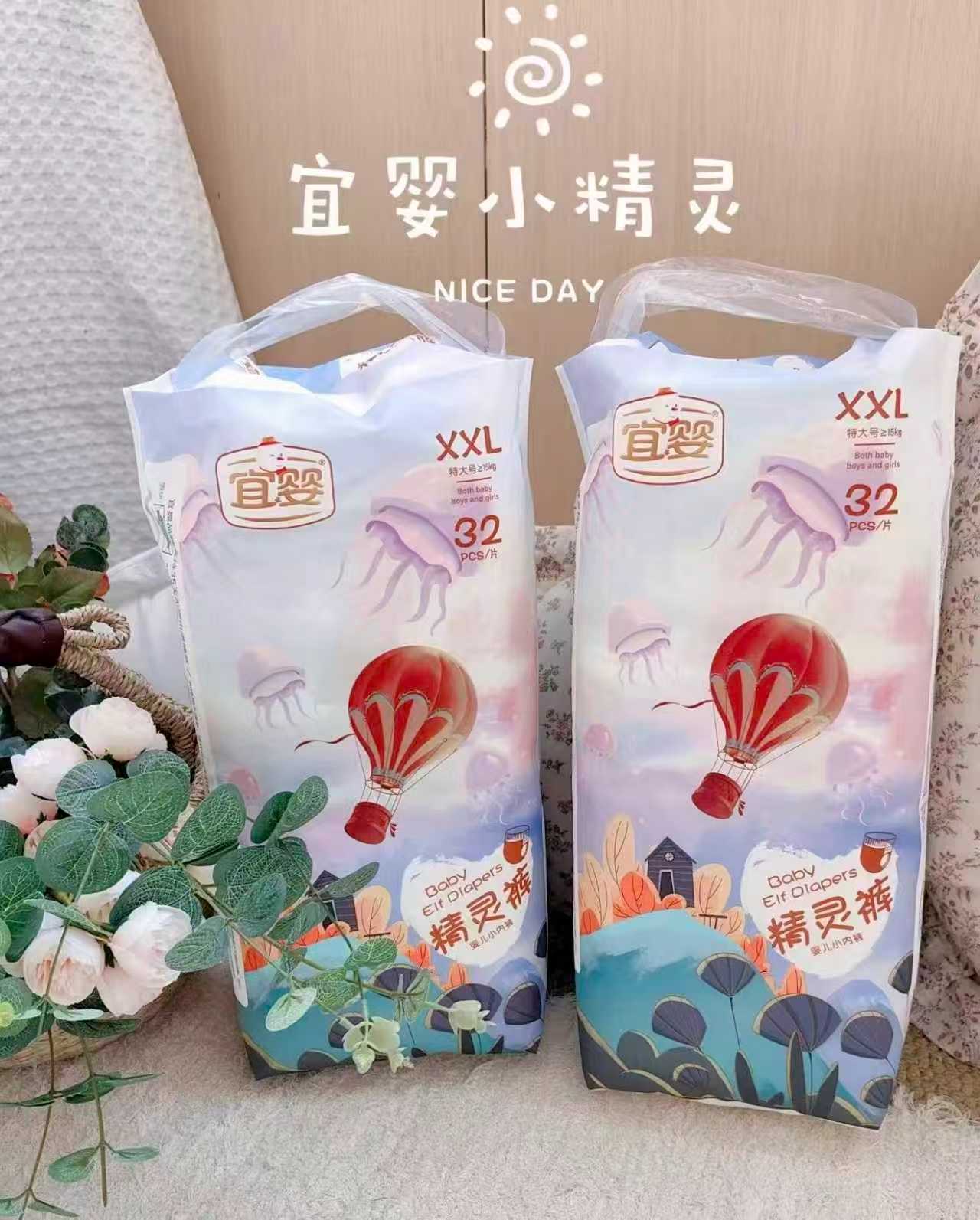⭕宜婴精灵裤系列尿不湿 💰仅21.5/包‼手慢🈚‼ 💰仅21.5/包‼手慢🈚‼ - 86线报