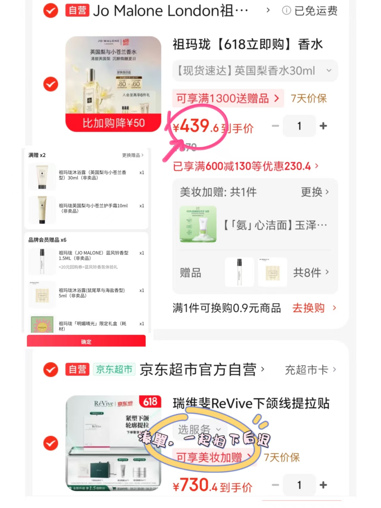 祖玛珑英国梨与小苍兰香水30ml入荟贈香水+沐浴露+护手霜+挂饰+礼盒 439元 - 86线报