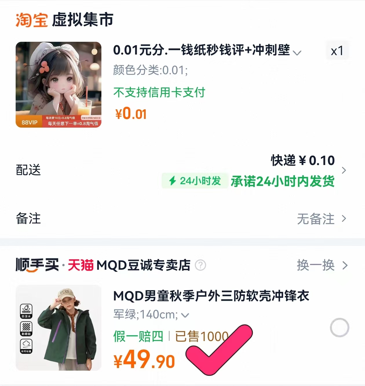 MQD男童防风防水风衣外套三合一可拆卸 49元 - 86线报