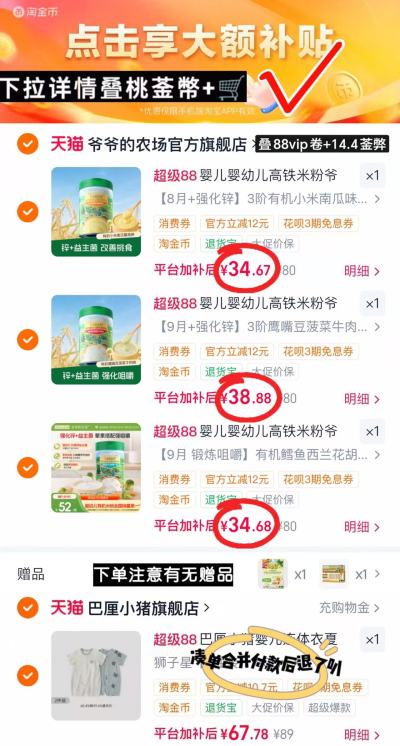 爷爷的农场有机高铁米粉225g/罐 36元,爷爷的农场有机高铁米粉 33元 - 86线报 爷爷的农场有机高铁米粉225g/罐 36元,爷爷的农场有机高铁米粉 33元 - 86线报