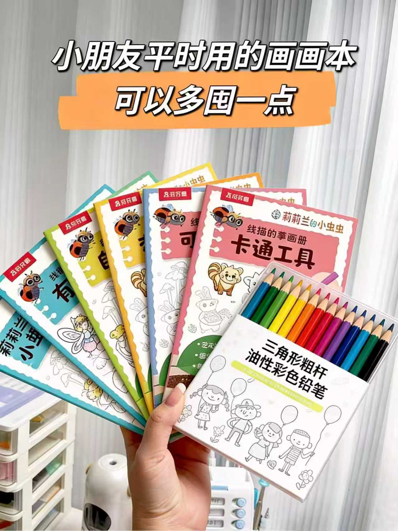 莉莉兰的小虫虫画册5册+24色彩铅 29.9元 - 86线报