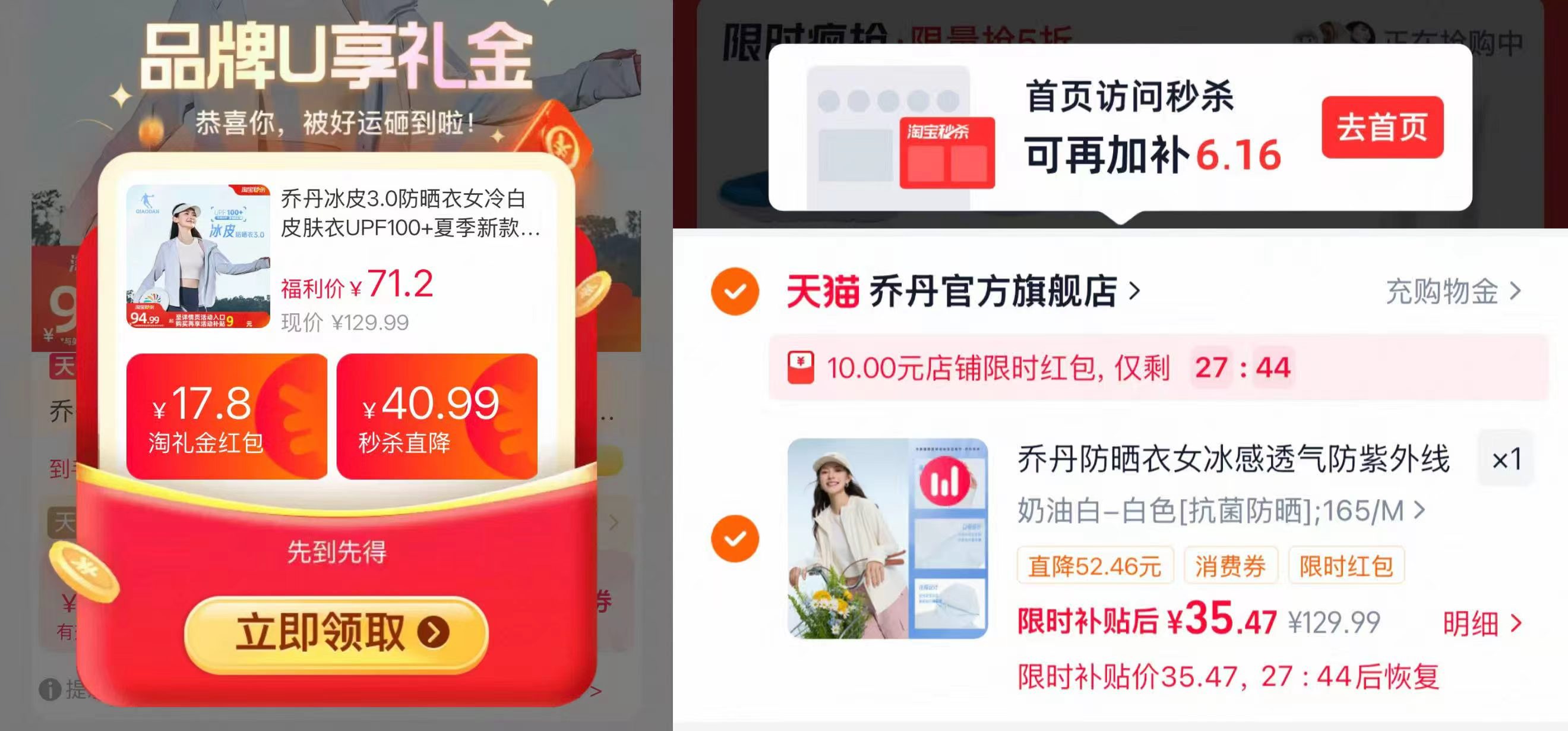 乔丹冰皮3.0户外防晒衣 35元 - 86线报