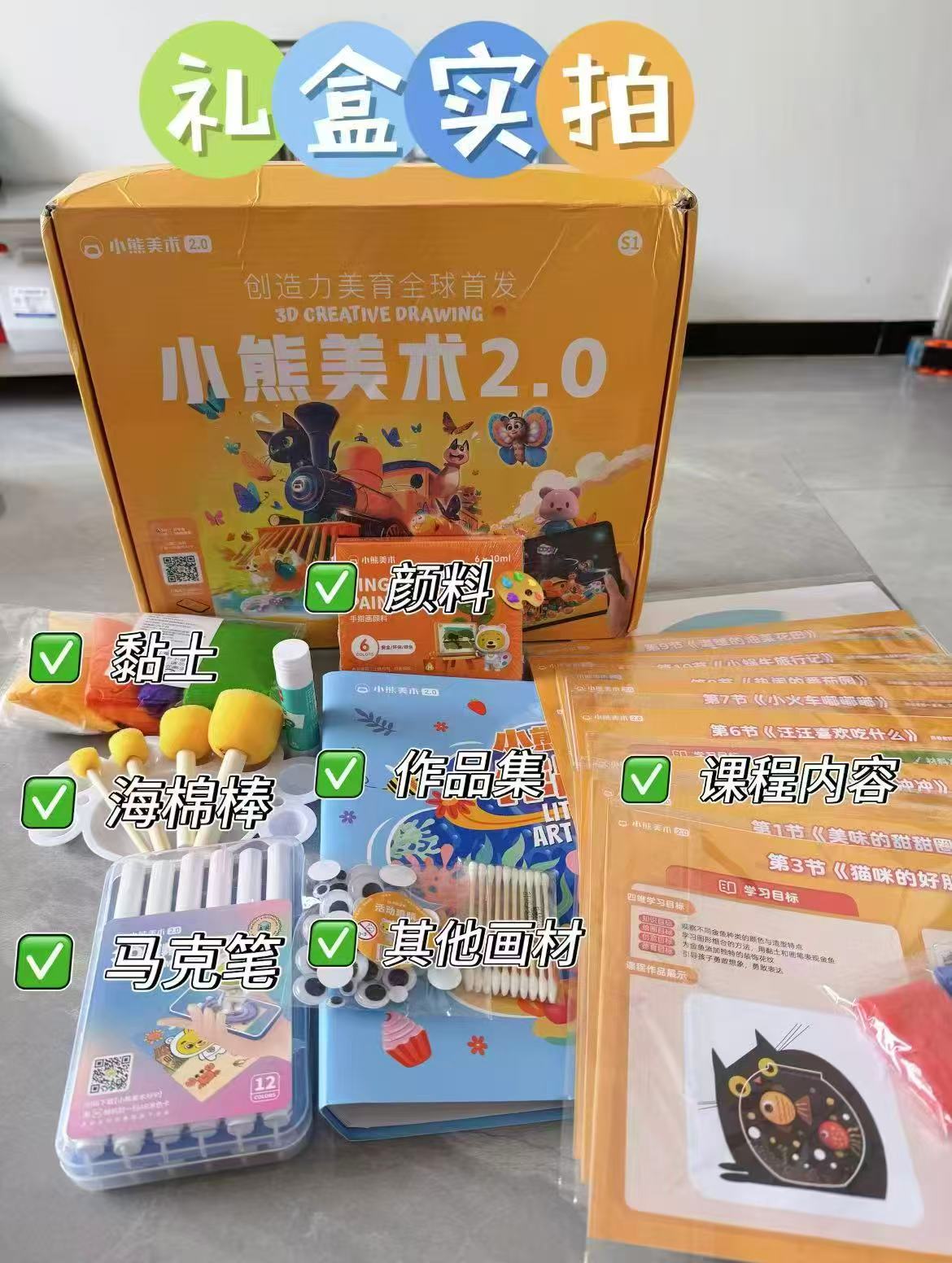 美术宝小熊美术diy材料包10节美术课+画材礼盒 19元 - 86线报