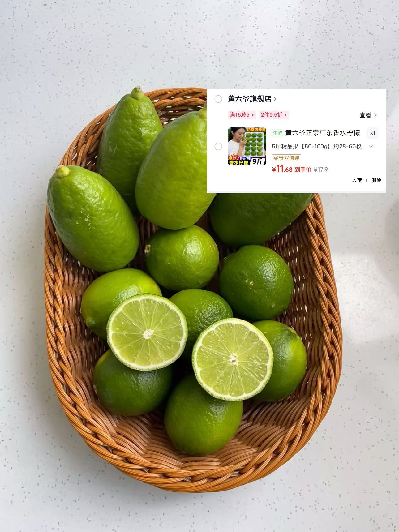 广东香水柠檬5斤 11.9元 - 86线报 广东香水柠檬5斤 11.9元 - 86线报