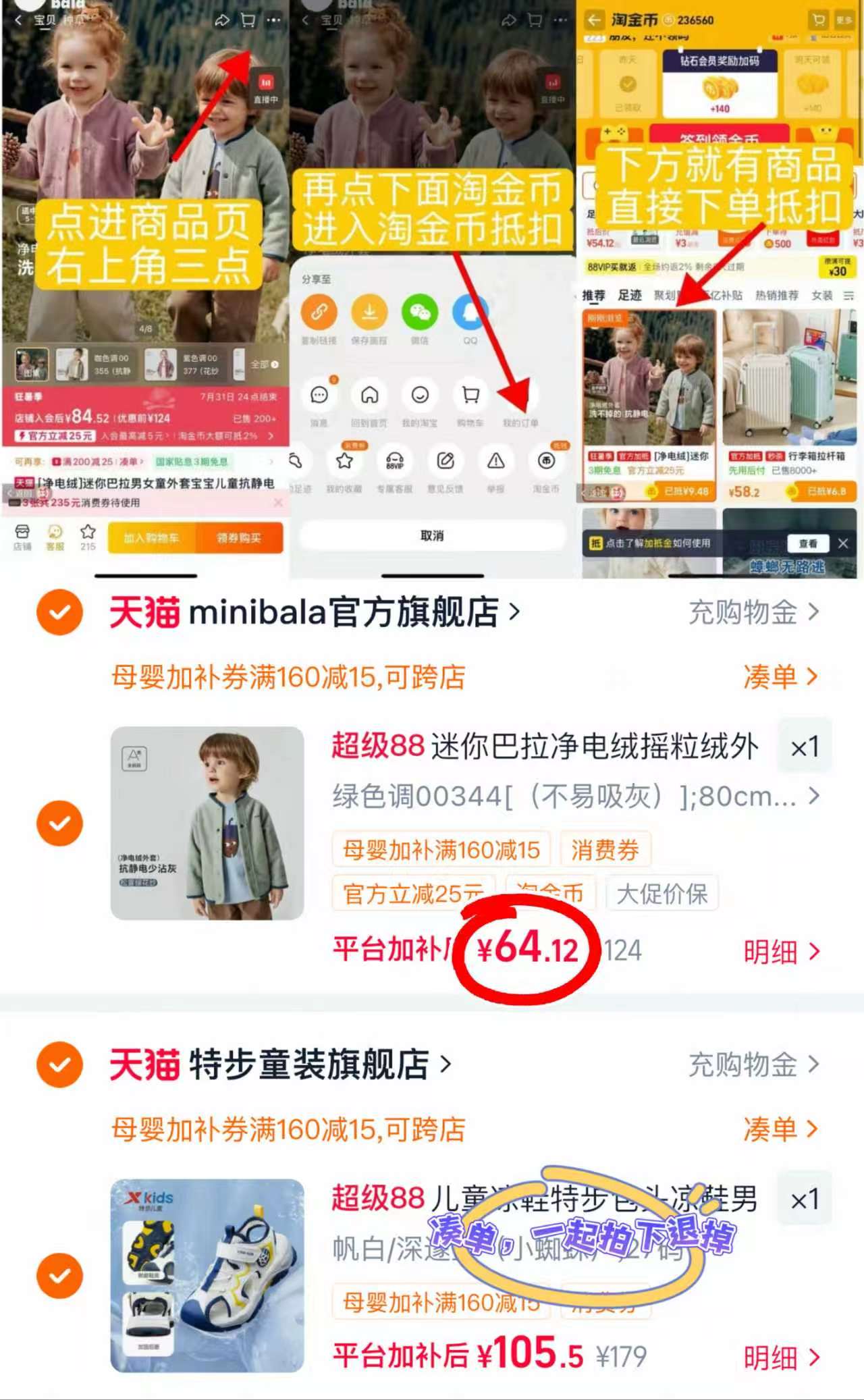 迷你巴拉摇粒绒外套 64.1元 - 86线报