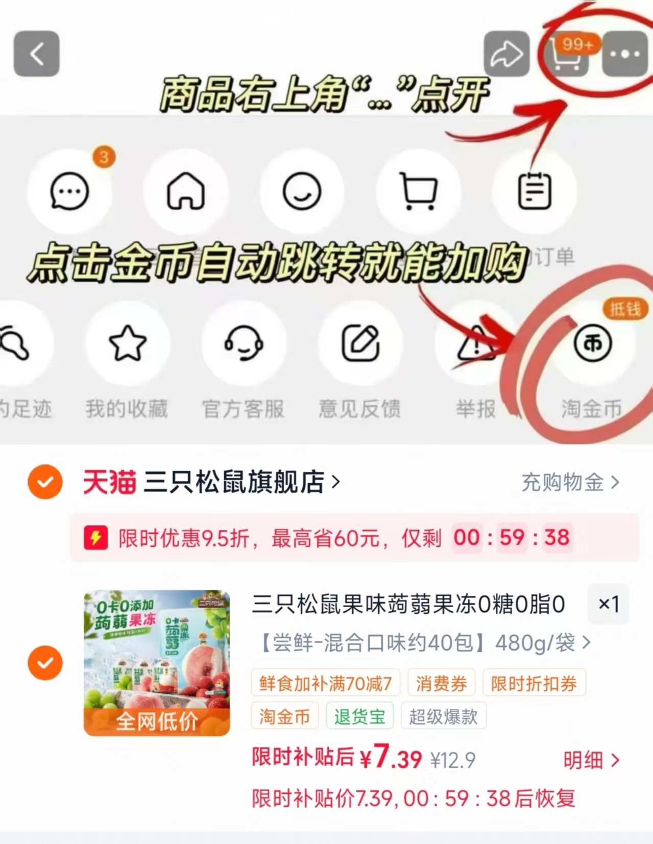 三只松鼠蒟蒻果冻约40包 7元 - 86线报 三只松鼠蒟蒻果冻约40包 7元 - 86线报