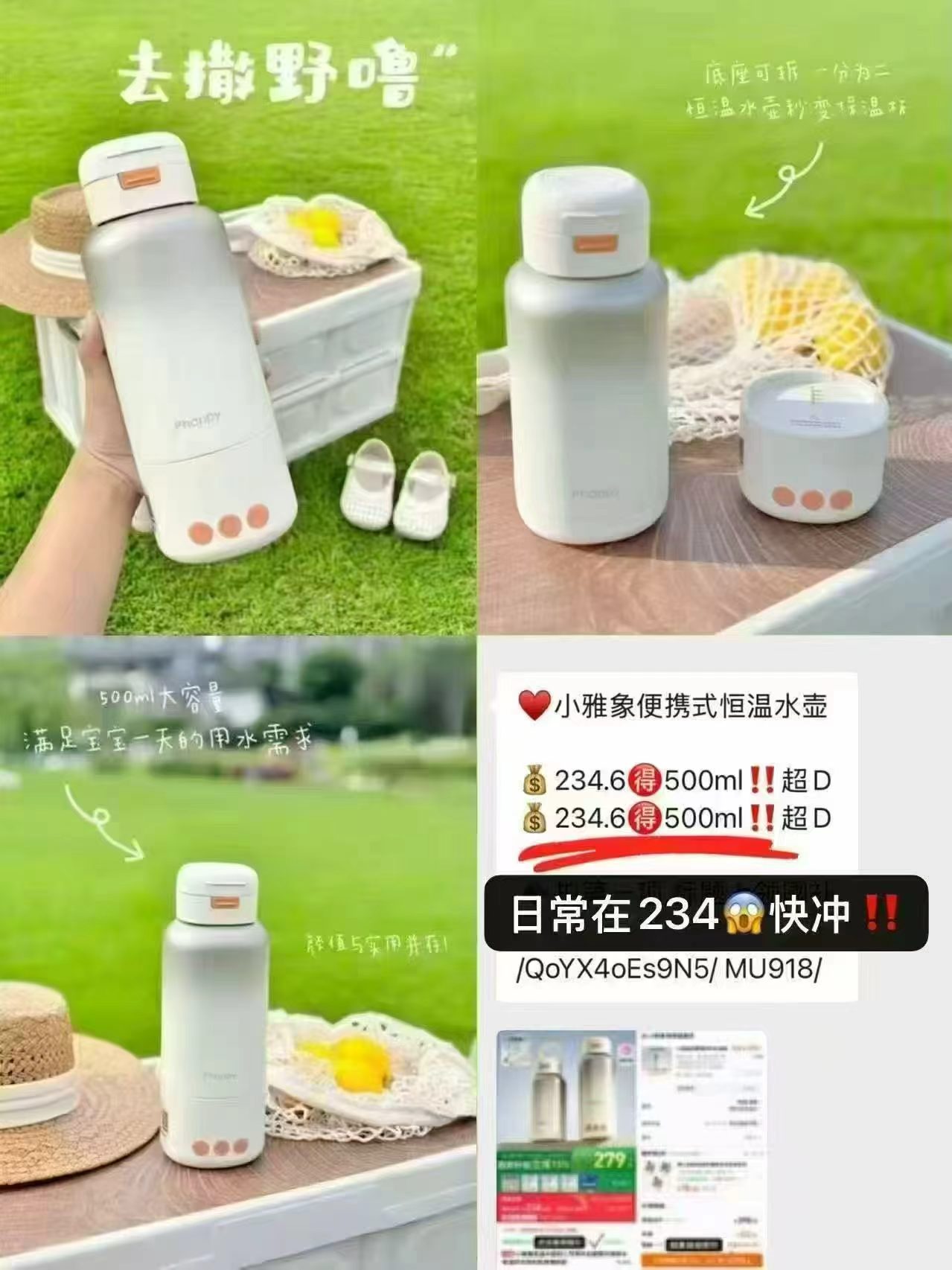 小雅象便携式恒温水壶标配款 198.9元 - 线报酷 小雅象便携式恒温水壶标配款 198.9元 - 线报酷