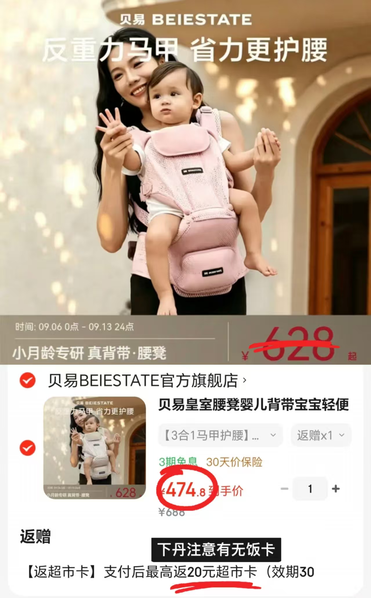 ⭕️上🚗🔥贝易皇室三合一腰凳 💰仅454.8起‼️筷筷‼️ - 86线报 ⭕️上🚗🔥贝易皇室三合一腰凳 💰仅454.8起‼️筷筷‼️ - 86线报