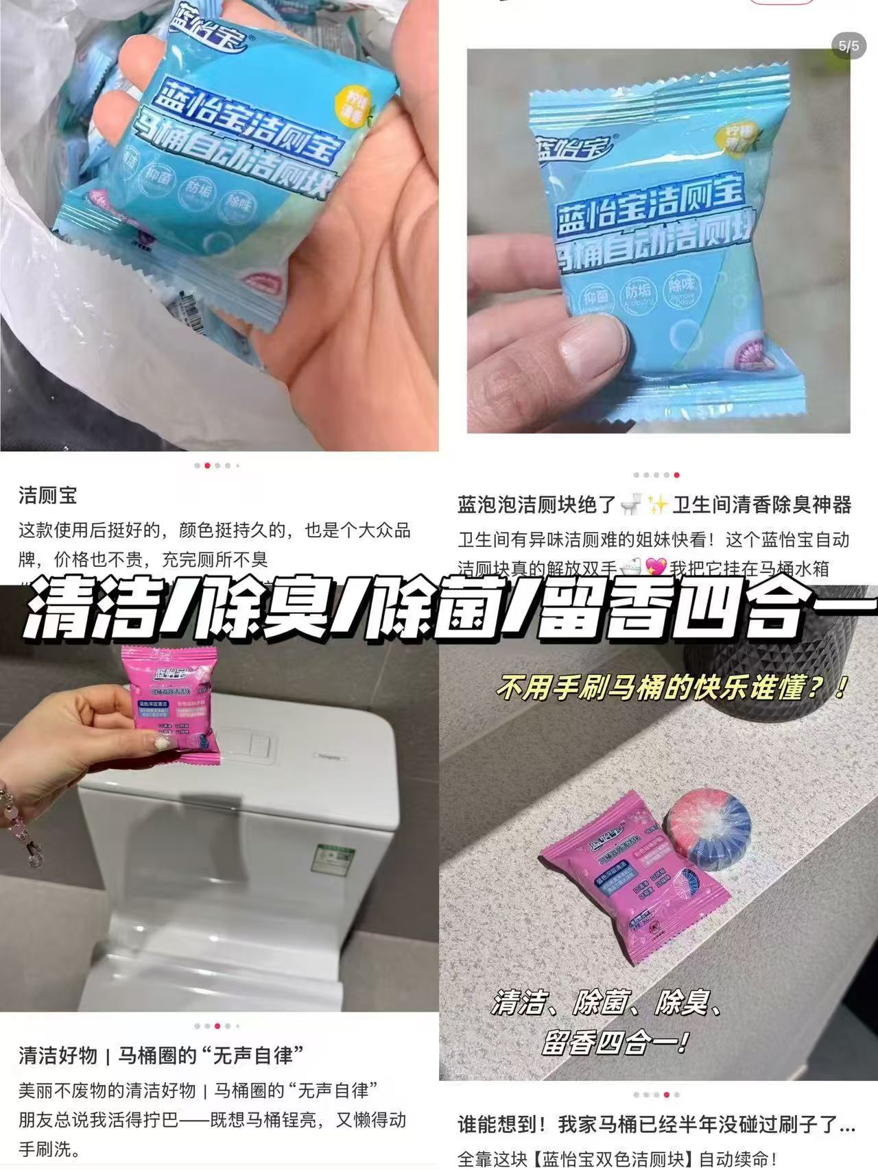 蓝怡宝除垢洁厕块 拍5件30颗 14.8元 - 86线报