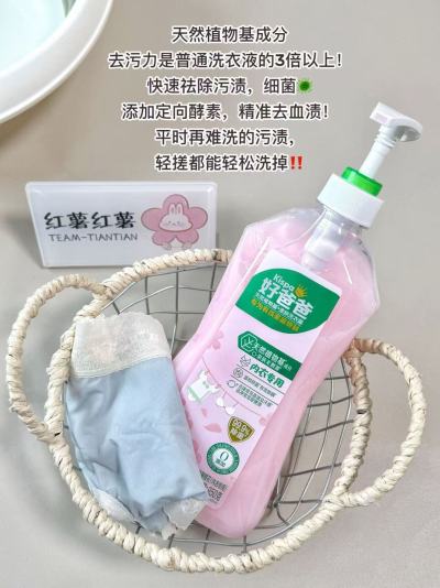 好爸爸内衣洗衣液950g大瓶 赠同款内衣洗衣露80g 21.6元 - 86线报
