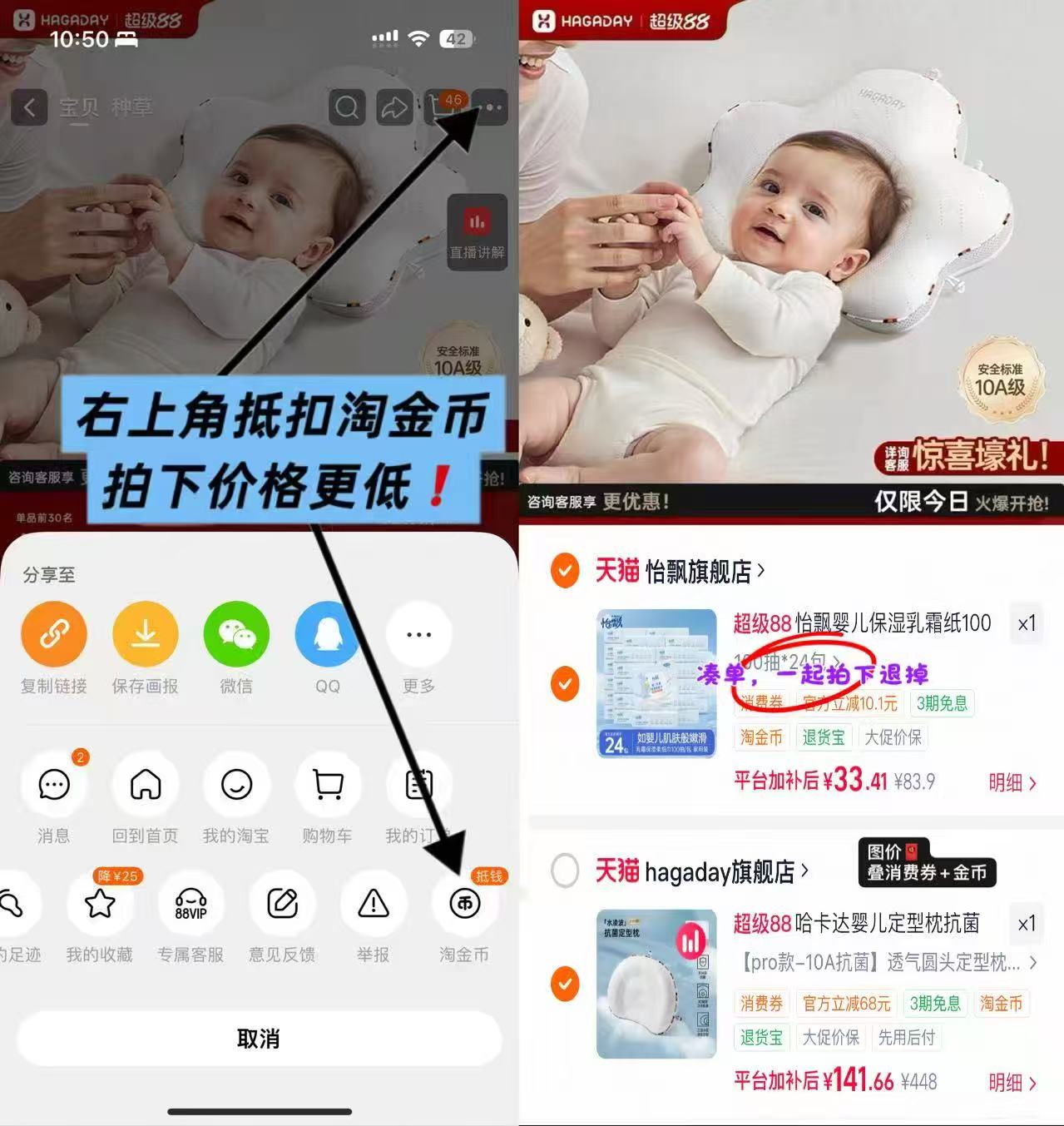 哈卡达婴儿定型枕PRO款 赠辅食硅胶勺 126.6元 - 86线报 哈卡达婴儿定型枕PRO款 赠辅食硅胶勺 126.6元 - 86线报
