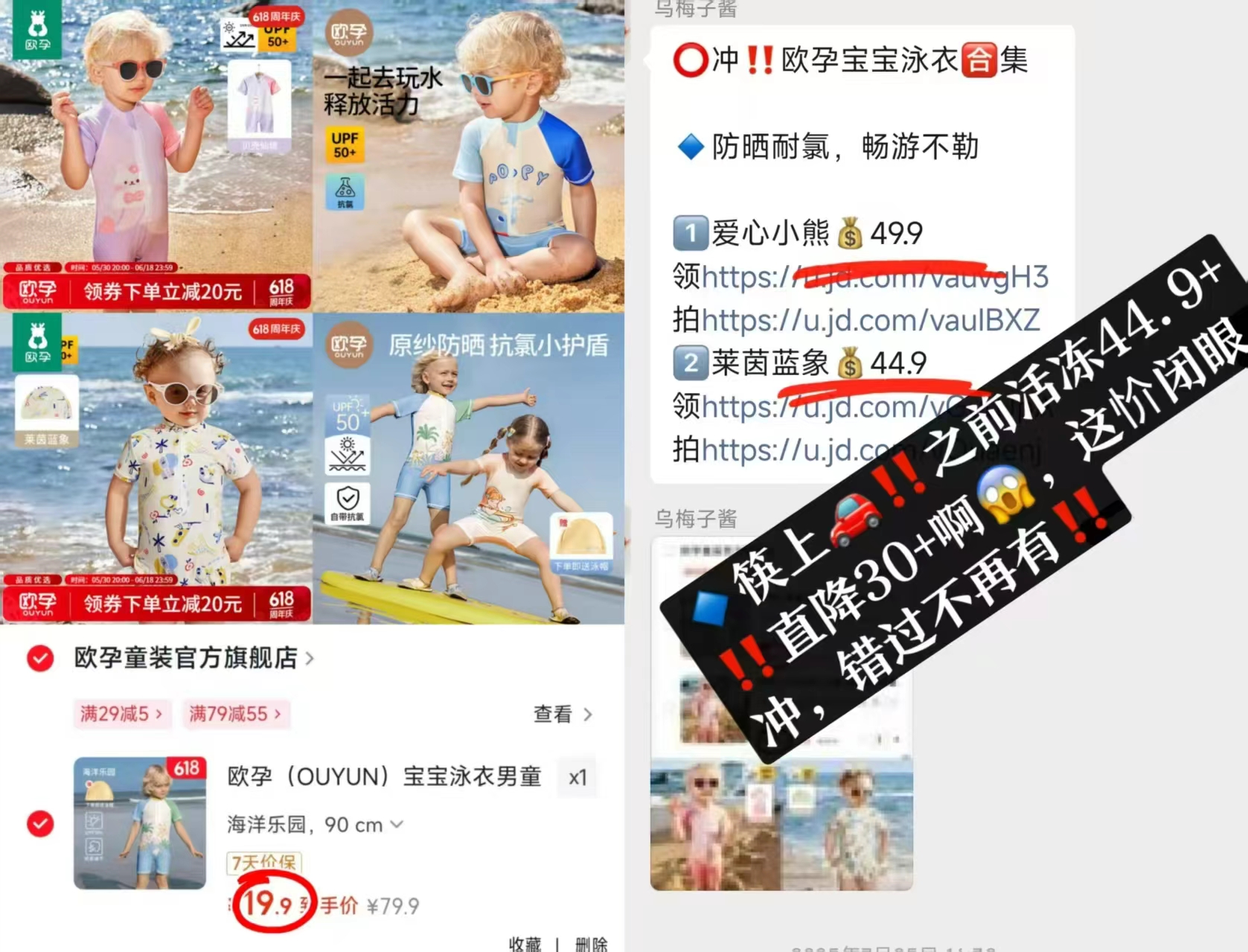欧孕爱心小熊泳衣 19.9元,欧孕莱茵蓝象泳衣 19.9元,欧孕海洋乐园泳衣 19.9元 - 86线报 欧孕爱心小熊泳衣 19.9元,欧孕莱茵蓝象泳衣 19.9元,欧孕海洋乐园泳衣 19.9元 - 86线报