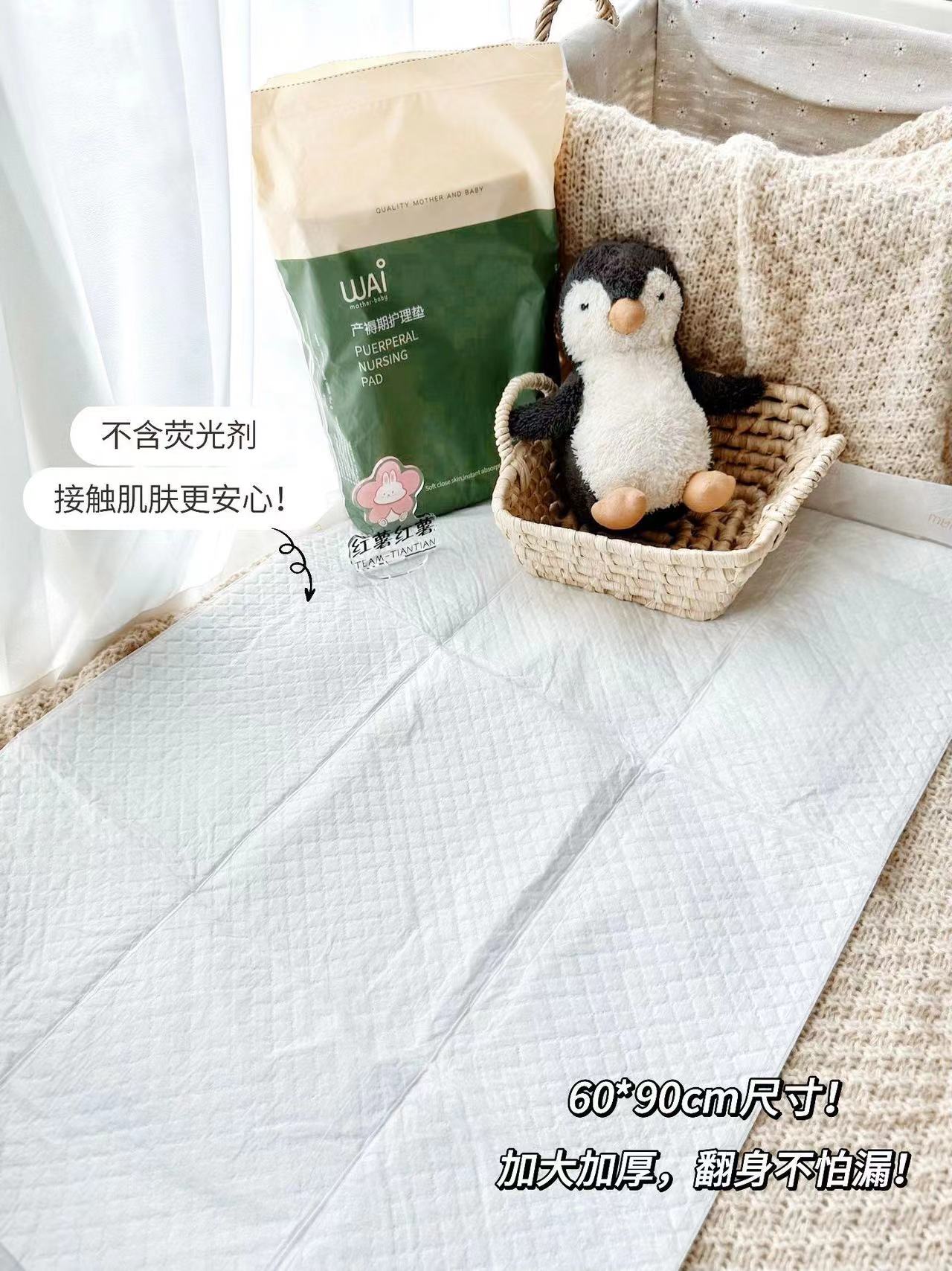 哇爱一次性产褥垫经典款60×90cm 10片 8.9元 - 86线报