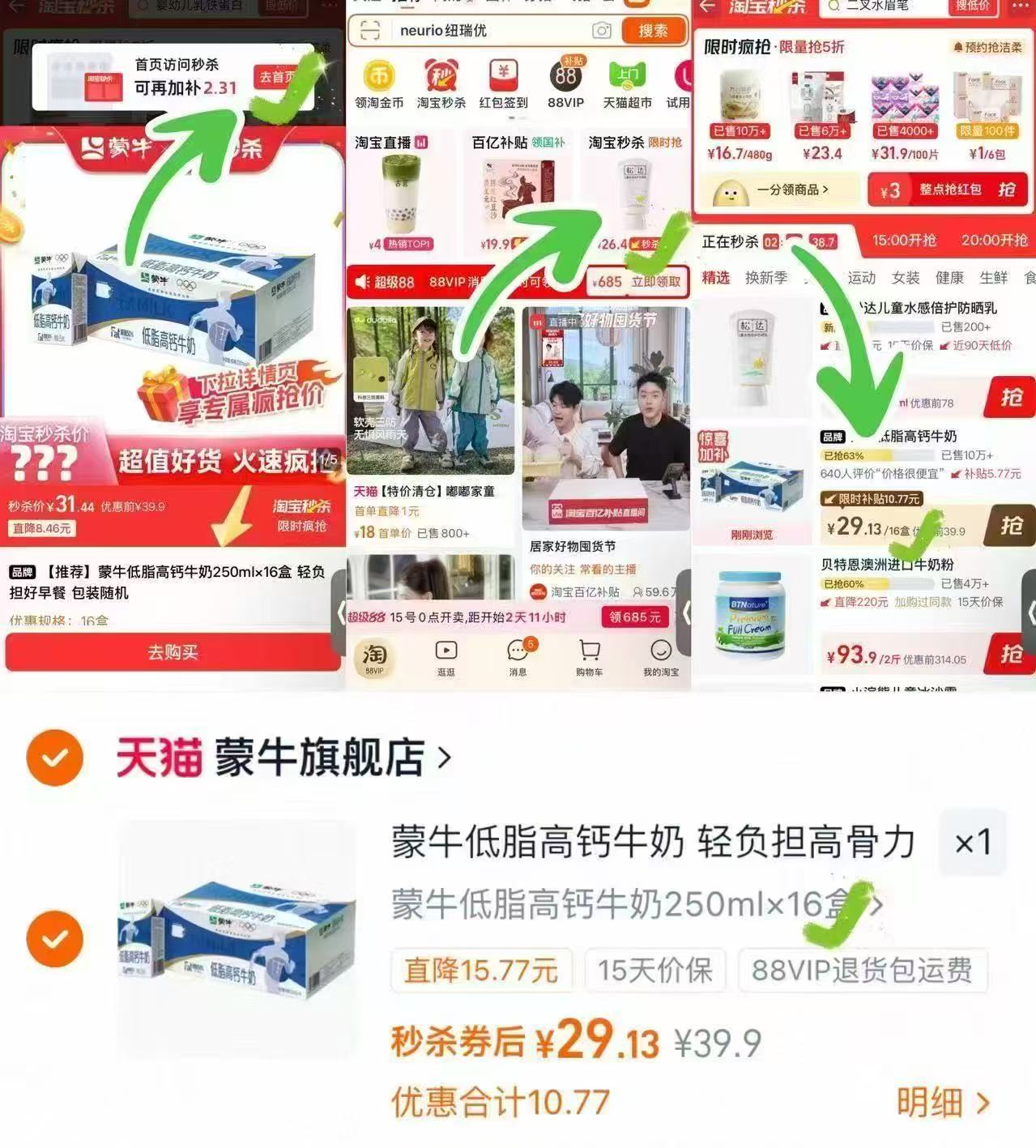 蒙牛低脂高钙牛奶250ml×16盒 29元 - 86线报 蒙牛低脂高钙牛奶250ml×16盒 29元 - 86线报