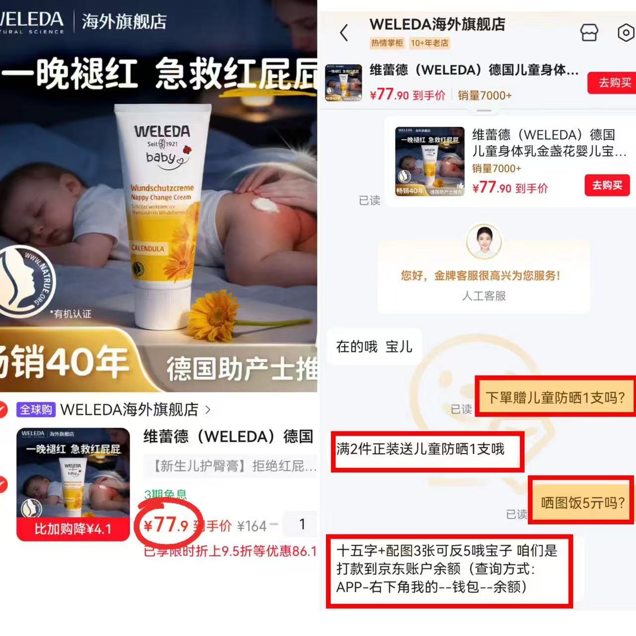 维蕾德金盏花护臀膏拍1含贈共3支 72.9元 - 86线报