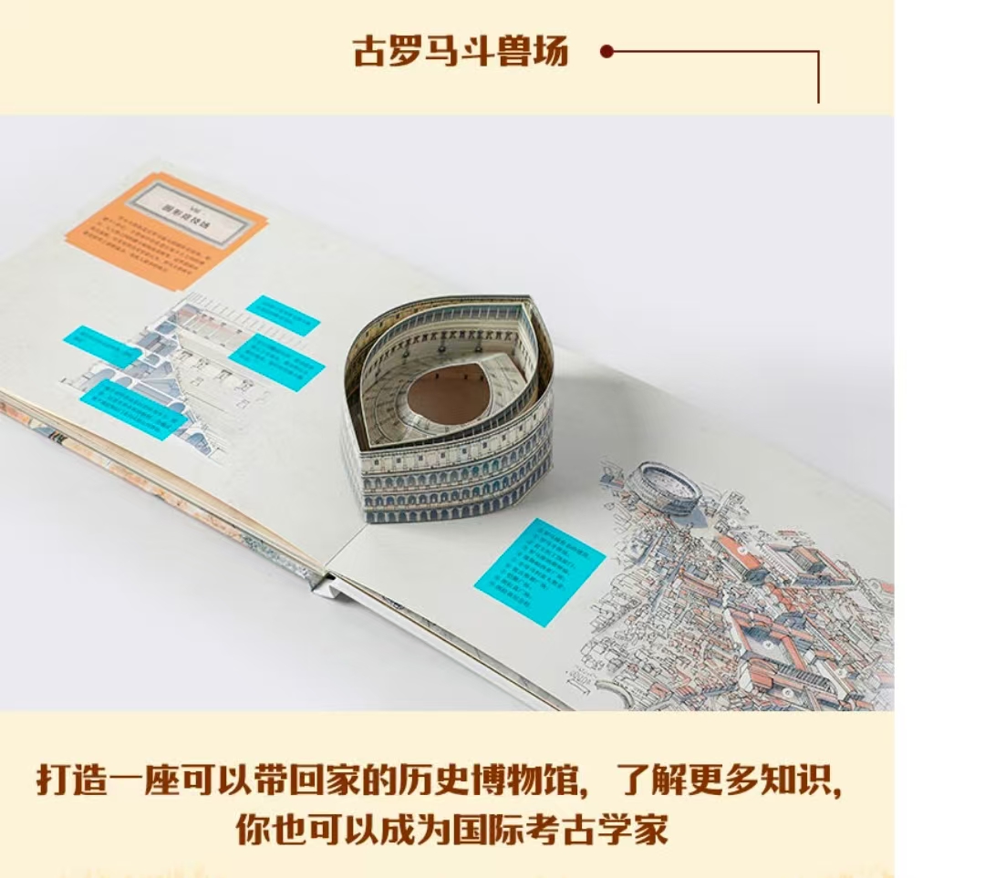 世界文明立体翻翻书套装2册 59元 - 86线报