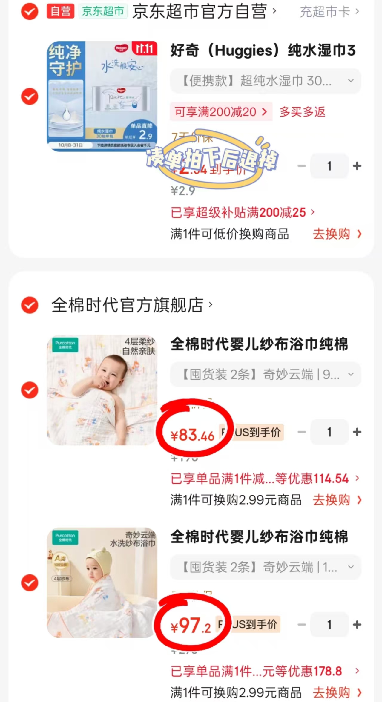 全棉时代婴儿纱布浴巾95*95cm2条装 63.4元 - 线报酷 全棉时代婴儿纱布浴巾95*95cm2条装 63.4元 - 线报酷