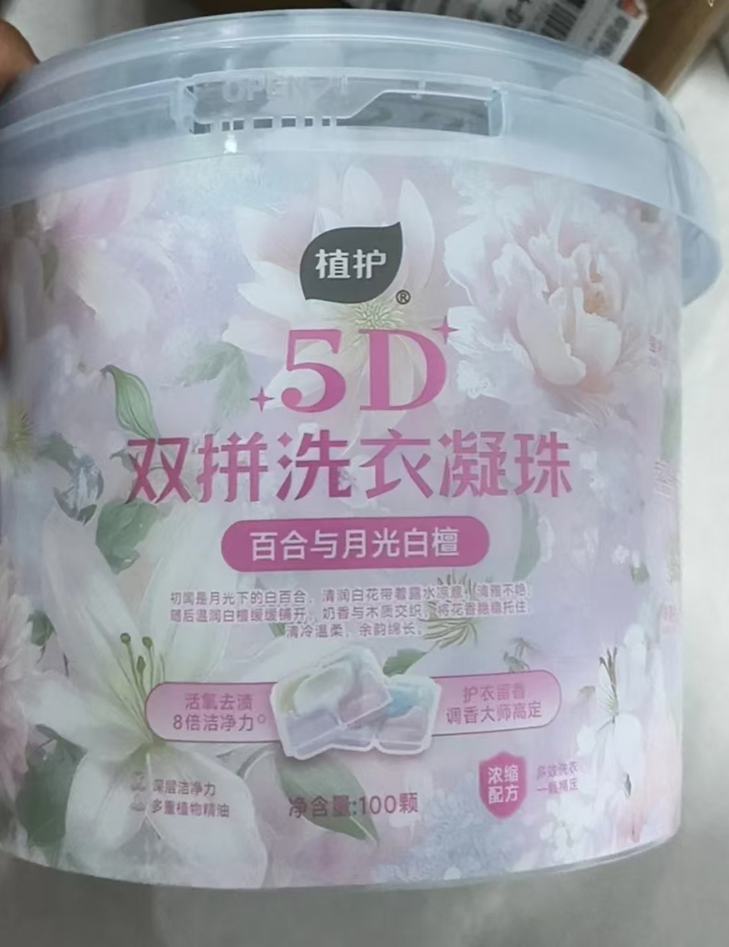 植护双拼洗衣凝珠到手100颗一大桶 19.9元 - 折送网
