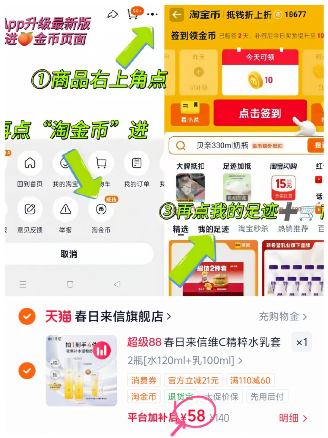 春日来信vc精粹水乳水120ml+乳100ml+赠洁面100g+霜10g 58元 - 86线报 春日来信vc精粹水乳水120ml+乳100ml+赠洁面100g+霜10g 58元 - 86线报