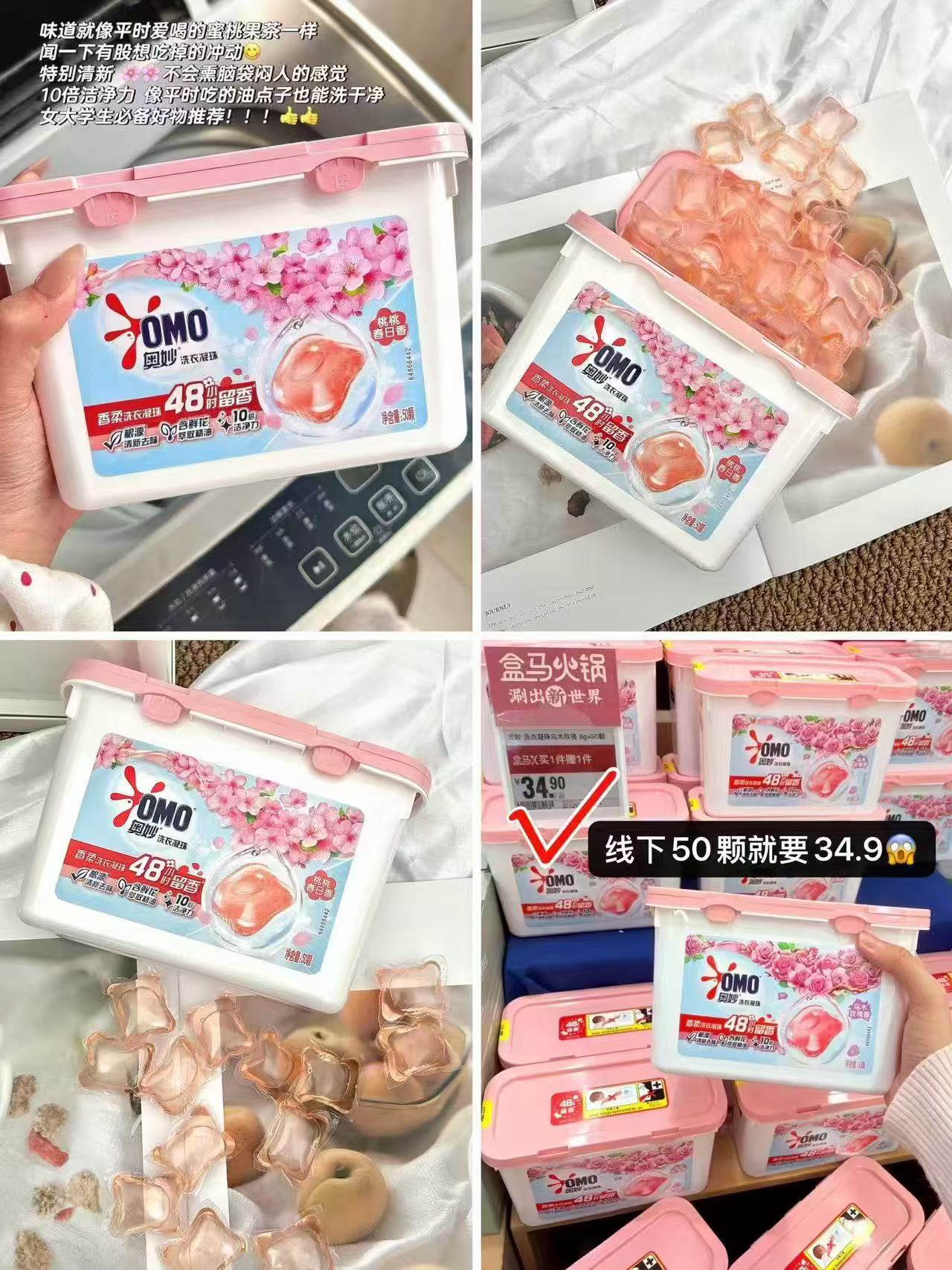 奥妙桃桃春日洗衣凝珠50颗 12.5元 - 86线报