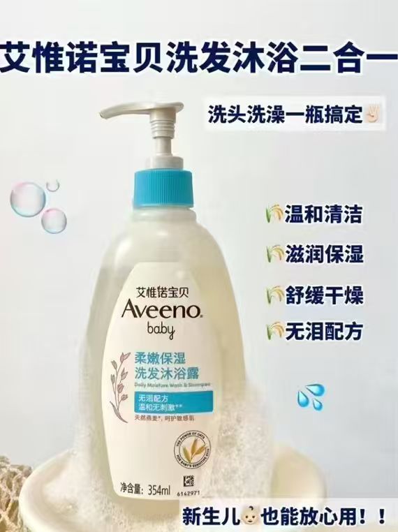 艾惟诺洗沐二合一354ml 31.2元 - 线报酷 艾惟诺洗沐二合一354ml 31.2元 - 线报酷