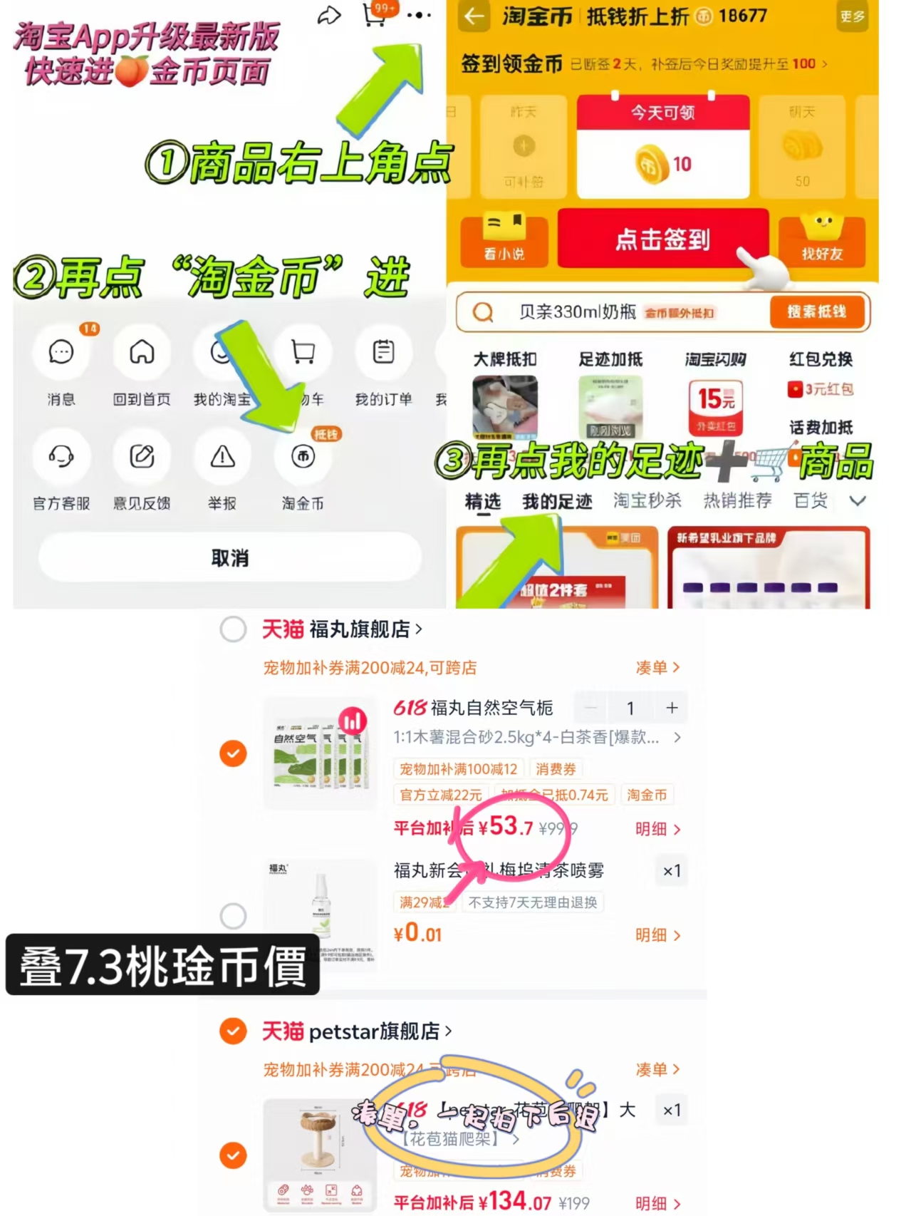 福丸栀子花混合猫砂2.5kg4袋装 53.7元 - 线报酷