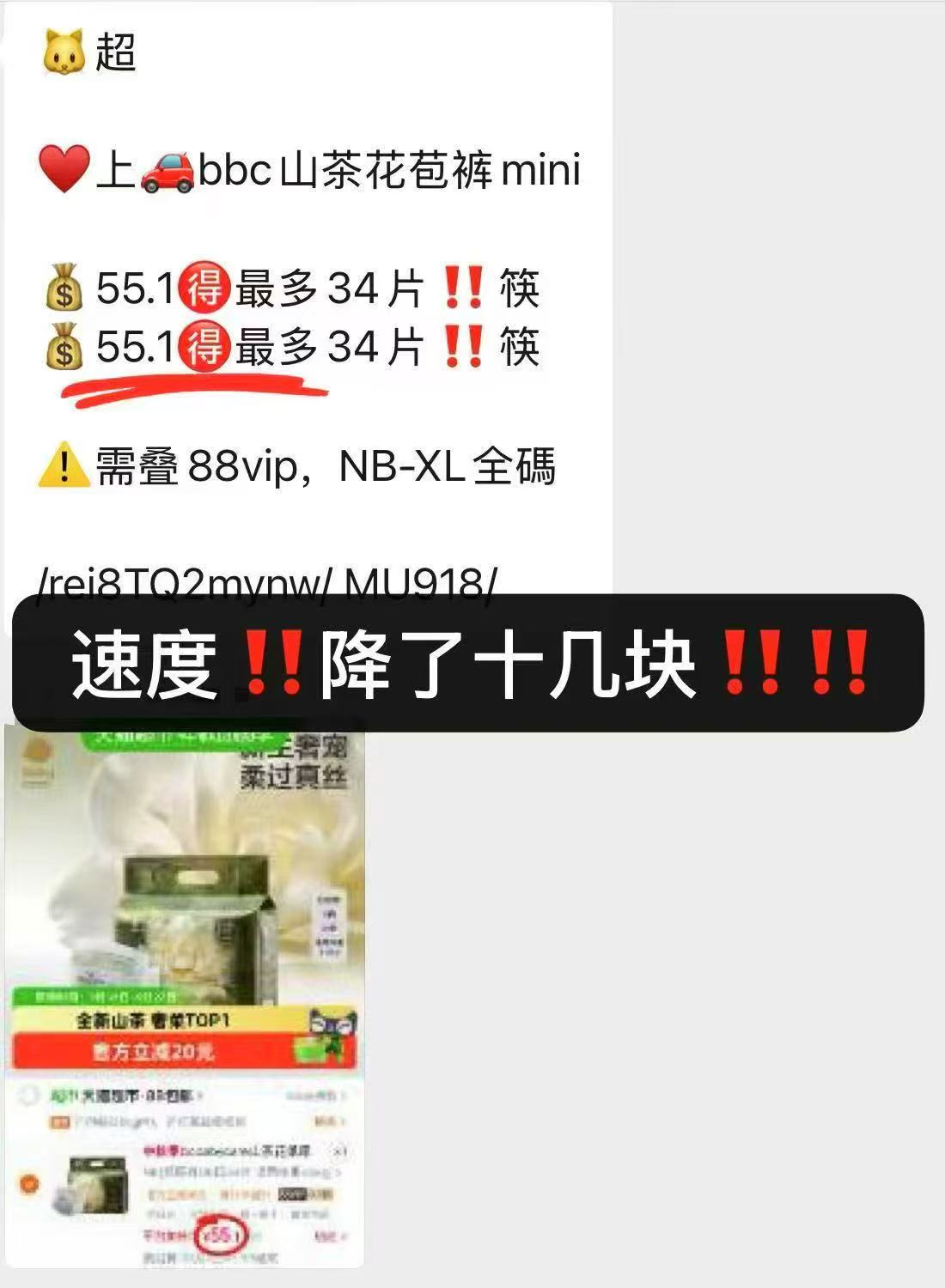 bbc金山茶mini装最多34片 45.3元 - 折送网